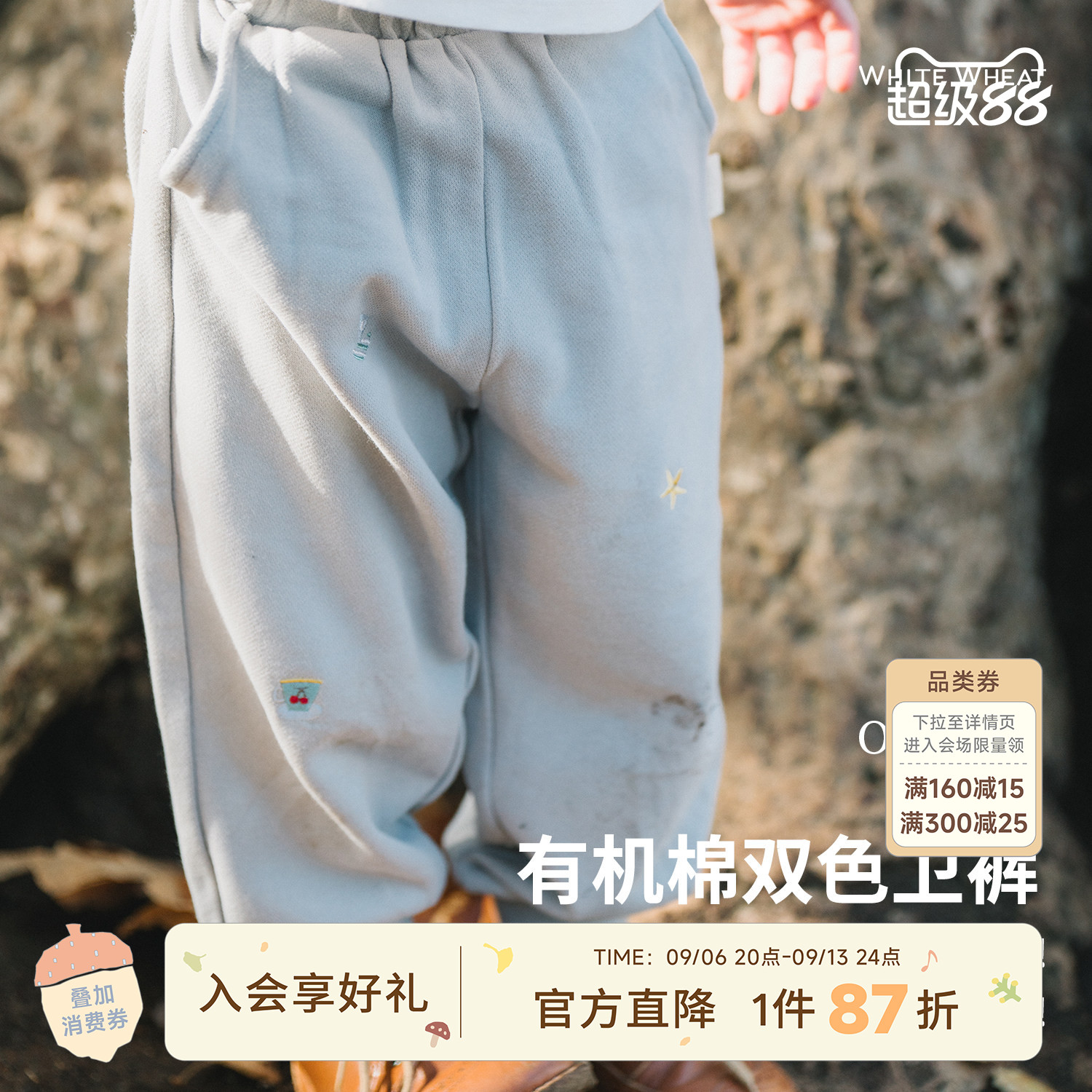 whitewheat男童裤子26春秋季款女宝宝刺绣长裤儿童纯棉运动束脚裤