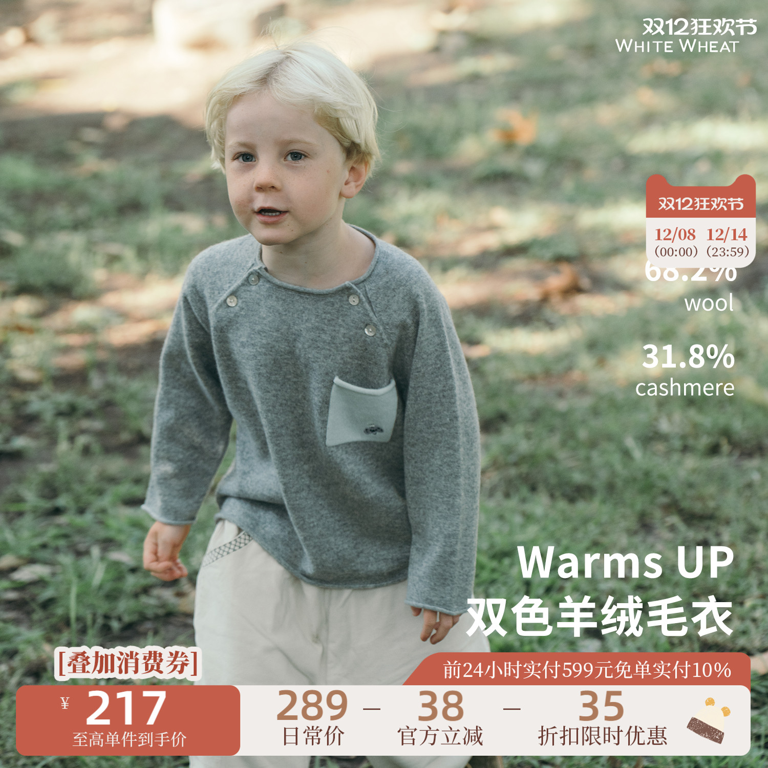 whitewheat小熊月亮熊毛衣