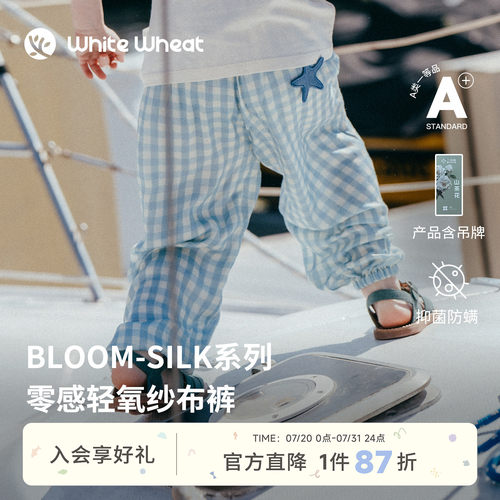 whitewheat蓝色海星贴布防蚊裤