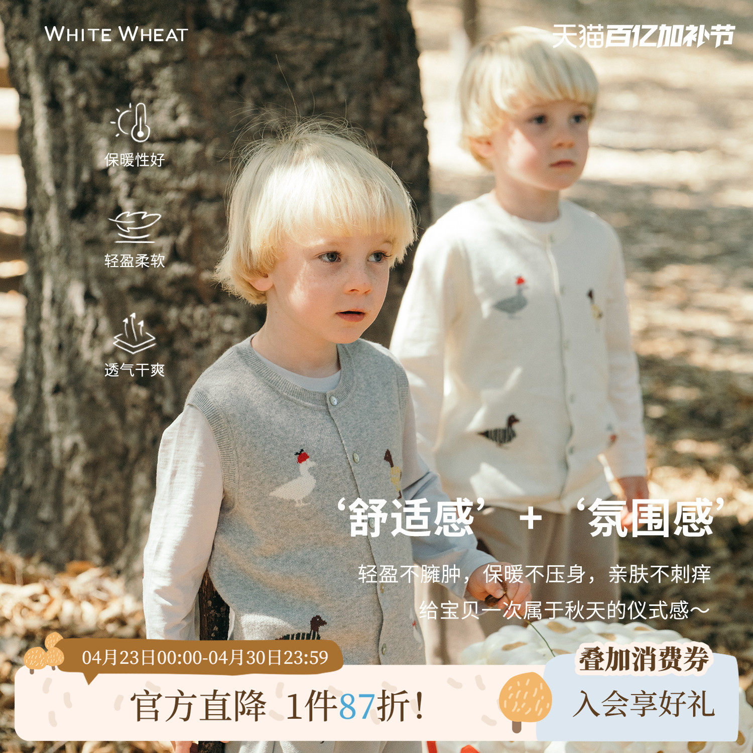 whitewheat儿童26年春秋新款坎肩男女童背心休闲宝宝秋季羊毛马甲