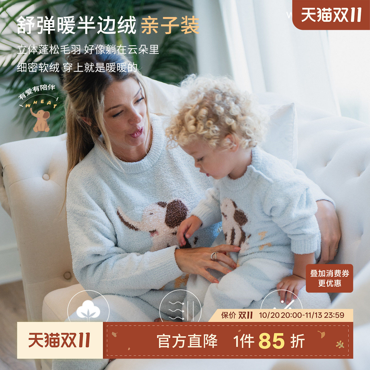 whitewheat男童2026秋冬新款套装女宝宝家居服亲子装母女子睡衣厚