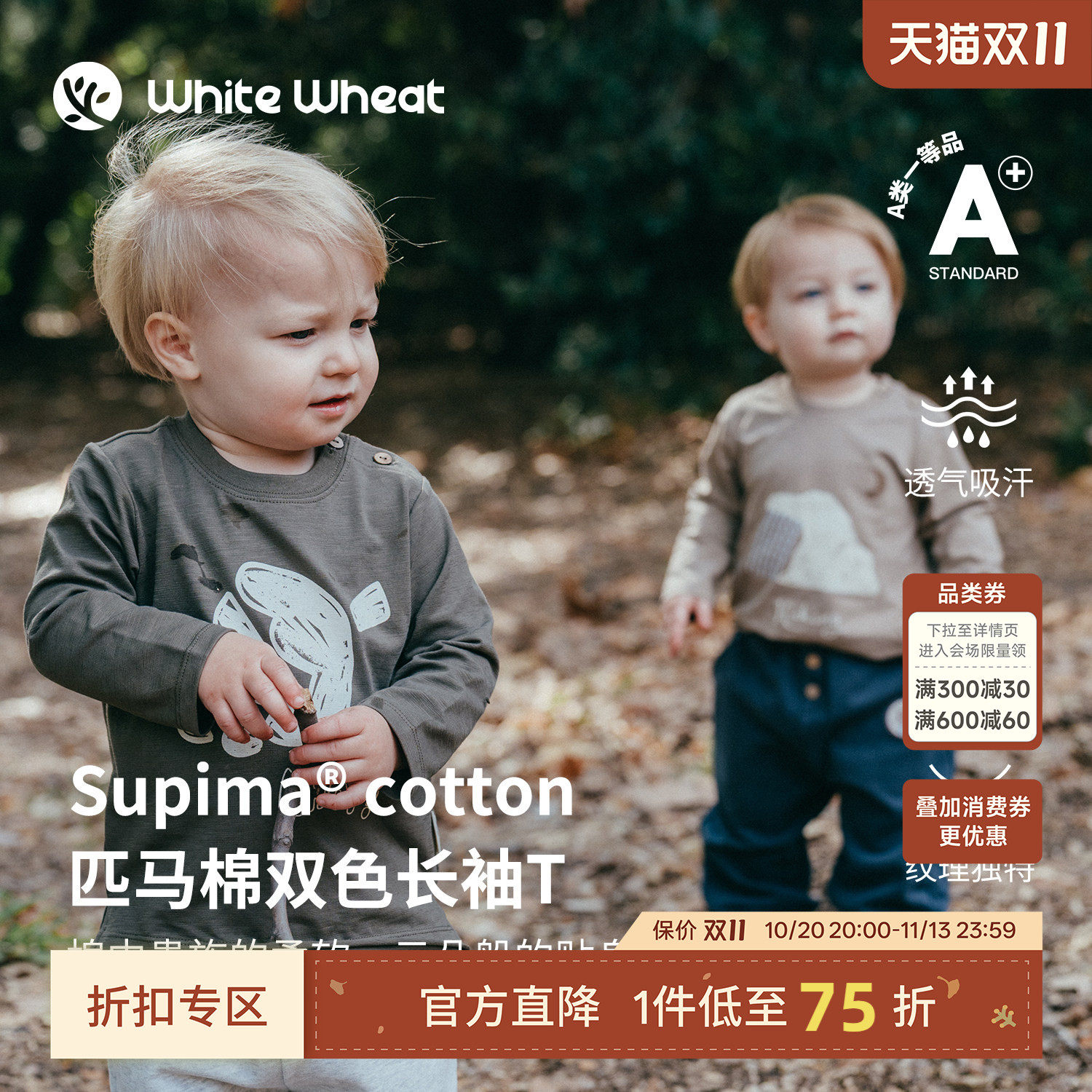 【匹马棉】whitewheat【软】儿童26秋季新款男女童长袖T恤打底衫