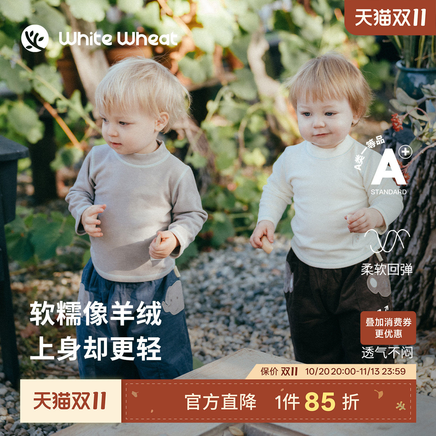 whitewheat【优可丝】儿童26冬季新款男女童半高领长袖T恤打底衫