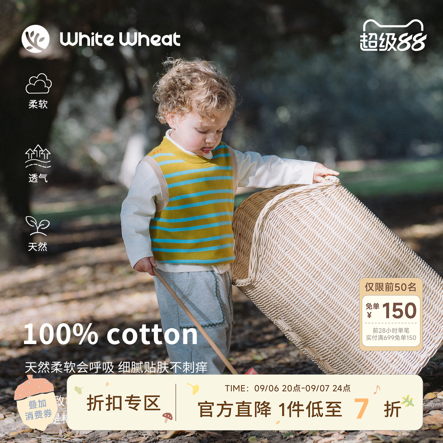 whitewheat纯棉条纹毛衣马甲图片