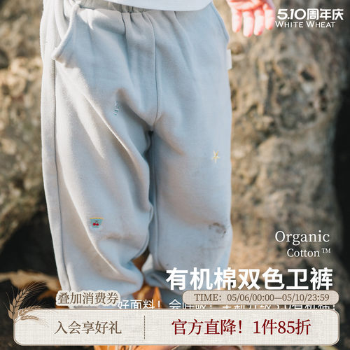 whitewheat有机纯棉刺绣双色长裤