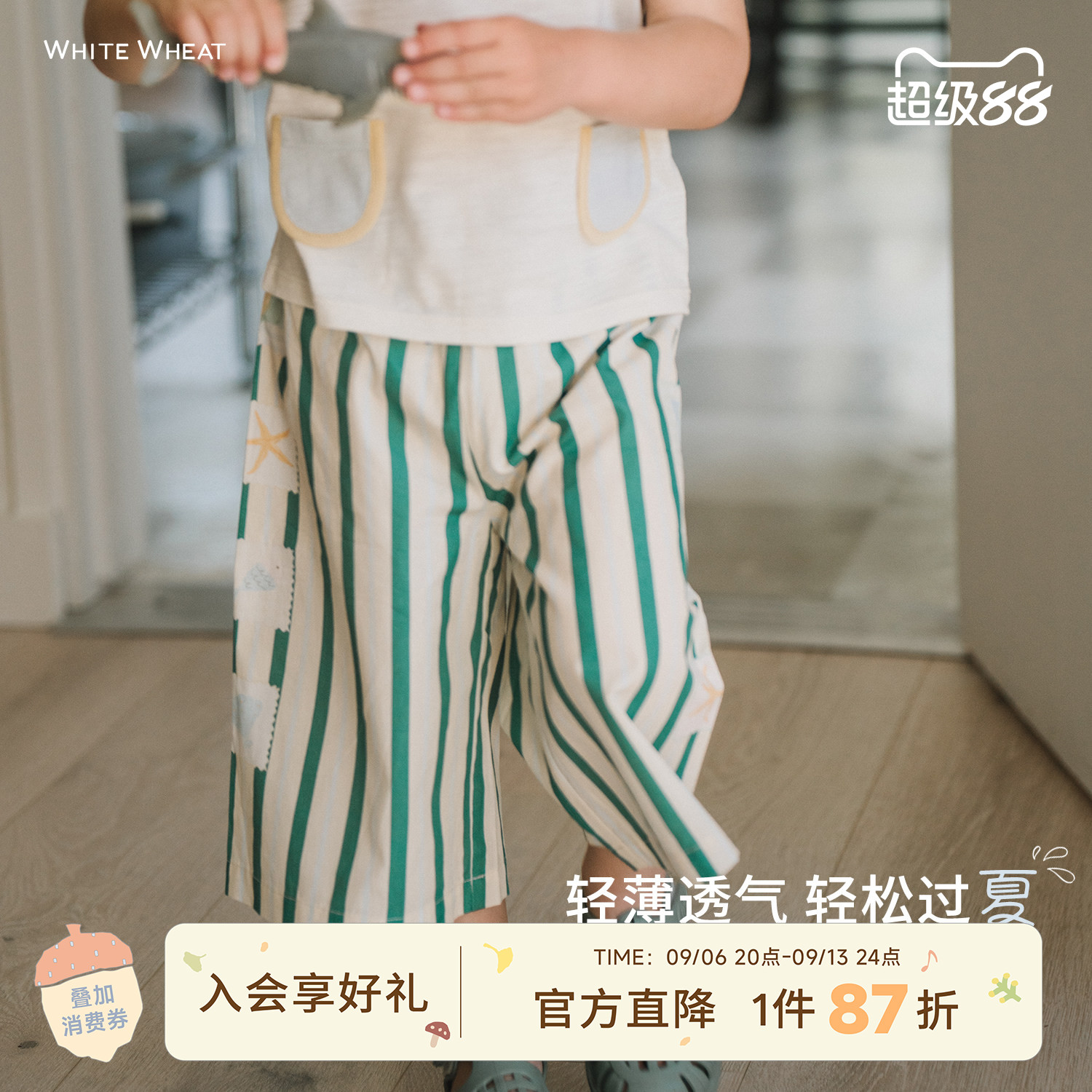 whitewheat绿色条纹阔腿裤图片