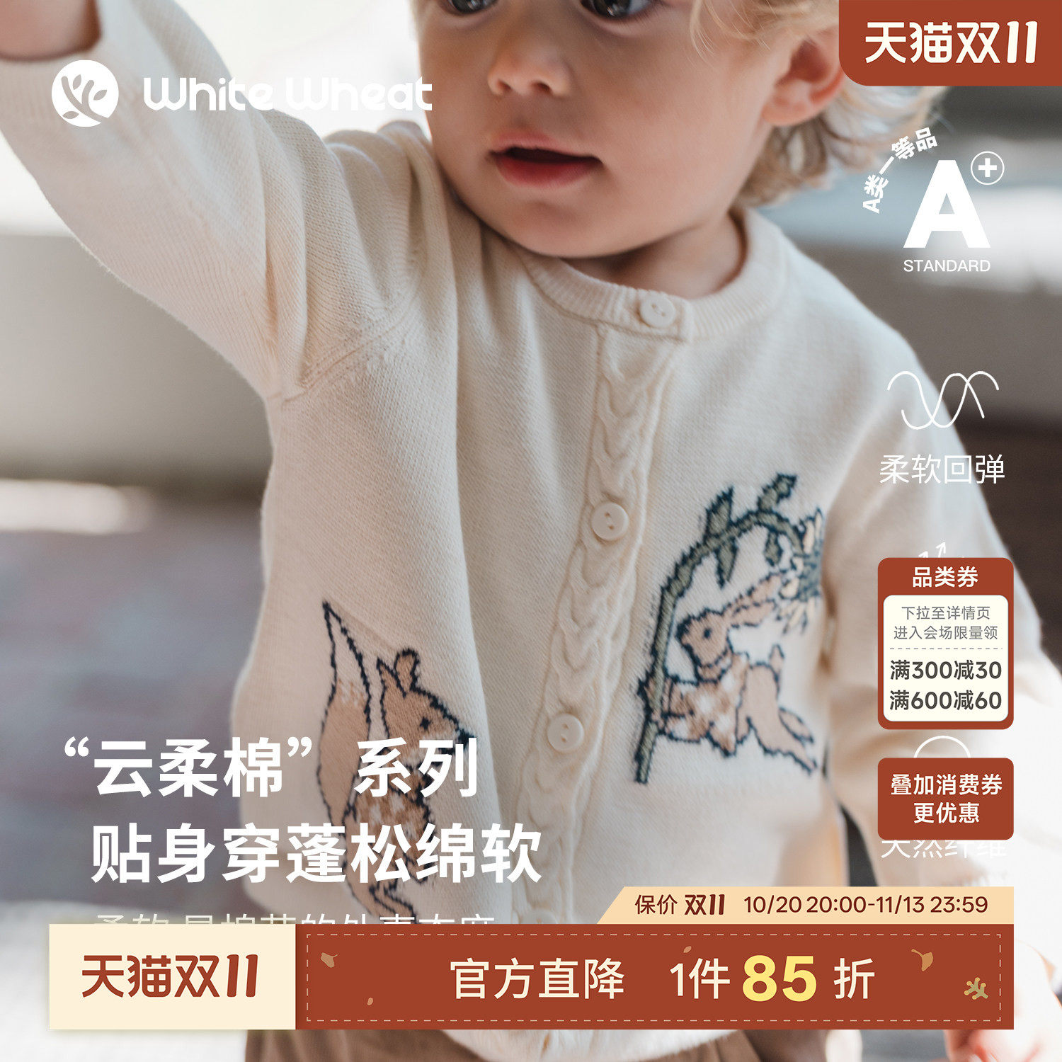 whitewheat儿童26秋季新款男童保暖针织开衫女宝纯棉毛衣长袖外套
