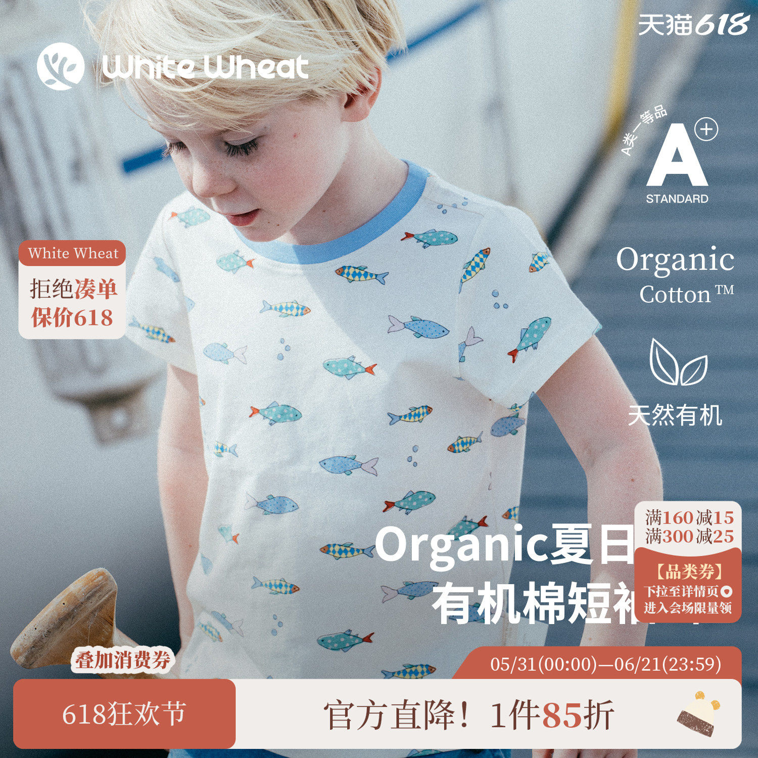whitewheat【呼吸棉】儿童26夏季新款短袖男女童柔软满印宝宝T恤