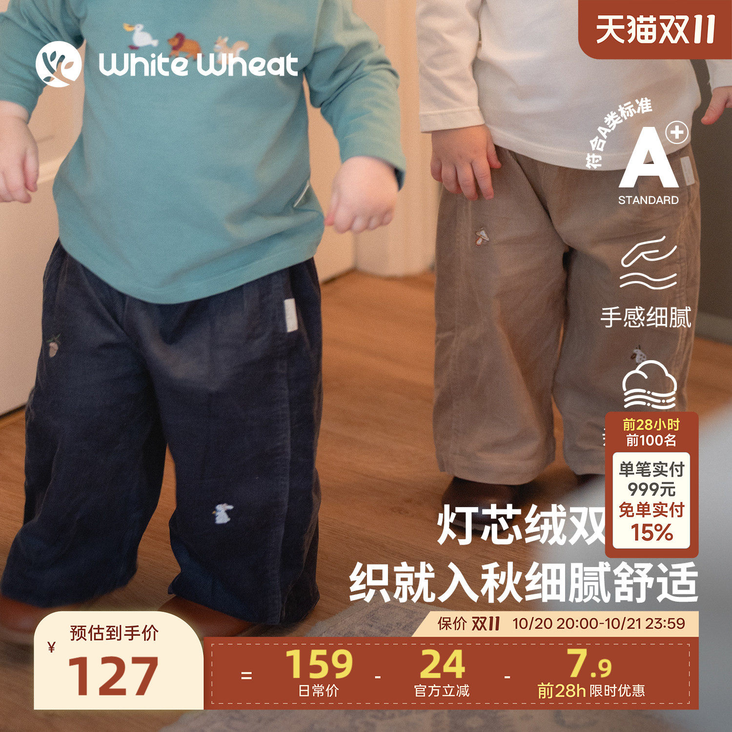 whitewheat儿童26秋季新款裤子男童休闲刺绣长裤女宝灯芯绒阔腿裤