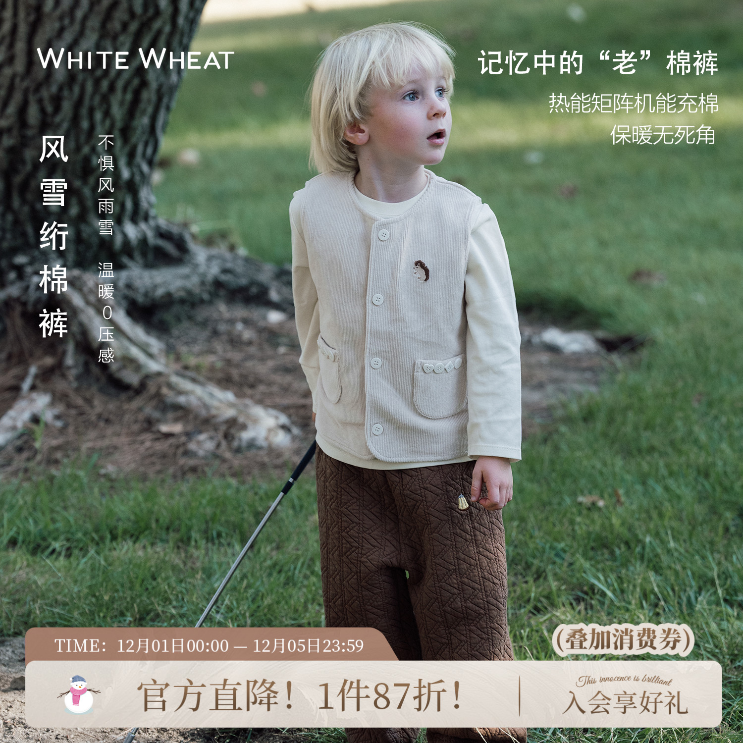 whitewheat宝宝保暖束脚裤