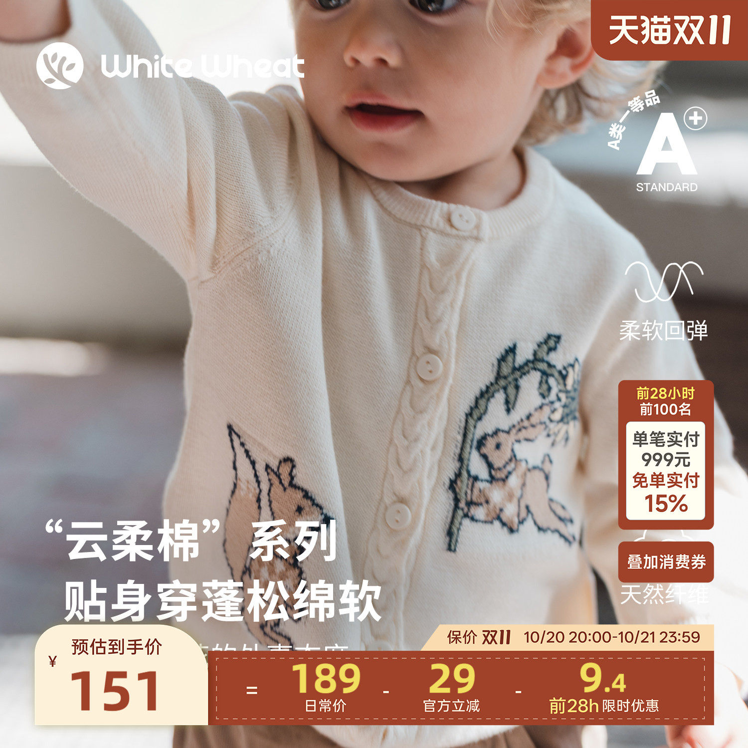 whitewheat儿童26秋季新款男童保暖针织开衫女宝纯棉毛衣长袖外套