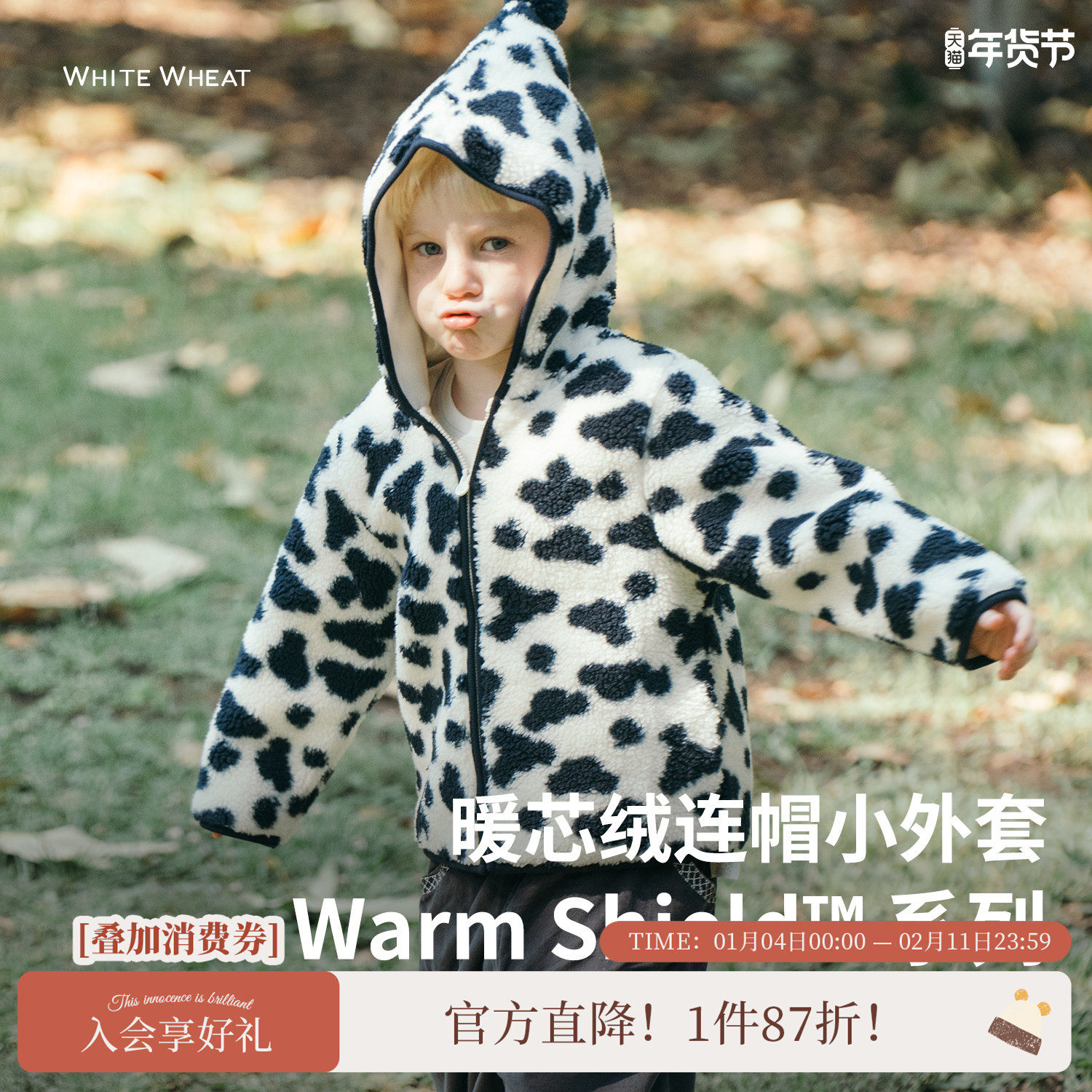 whitewheat儿童2025冬季新款上衣摇粒绒男女童宝宝休闲连帽厚外套,童装/婴儿装/亲子装,普通外套,淘宝优惠券,粉丝福利购,淘宝优惠卷
