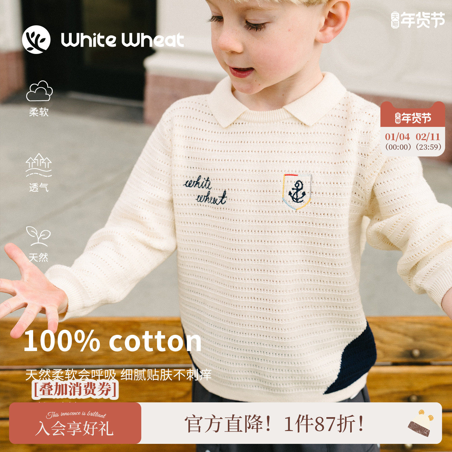 whitewheat儿童26春季新款毛衣男女童时髦纯棉宝宝翻领Polo针织衫,童装/婴儿装/亲子装,毛衣/针织衫,淘宝优惠券,粉丝福利购,淘宝优惠卷