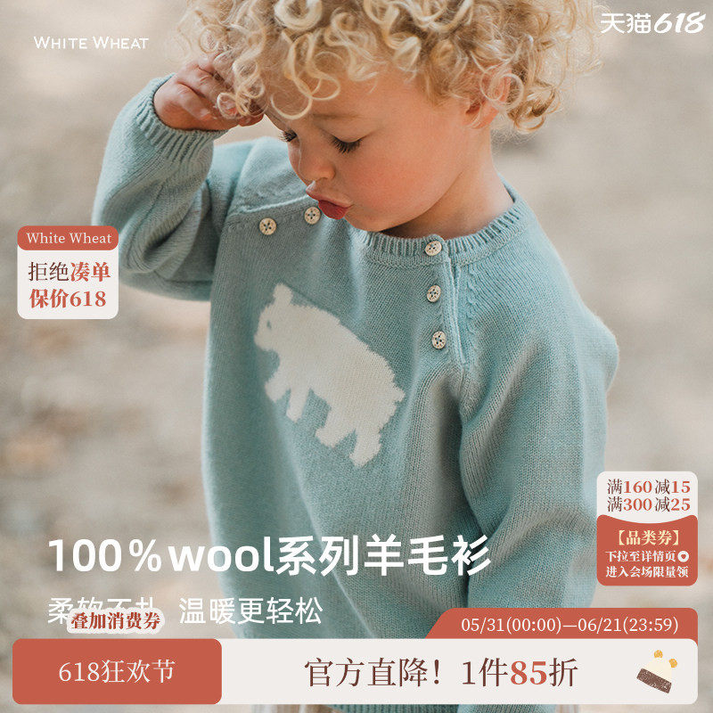 whitewheat男童2025秋冬新款毛衣女宝宝纯羊毛针织衫儿童保暖上衣