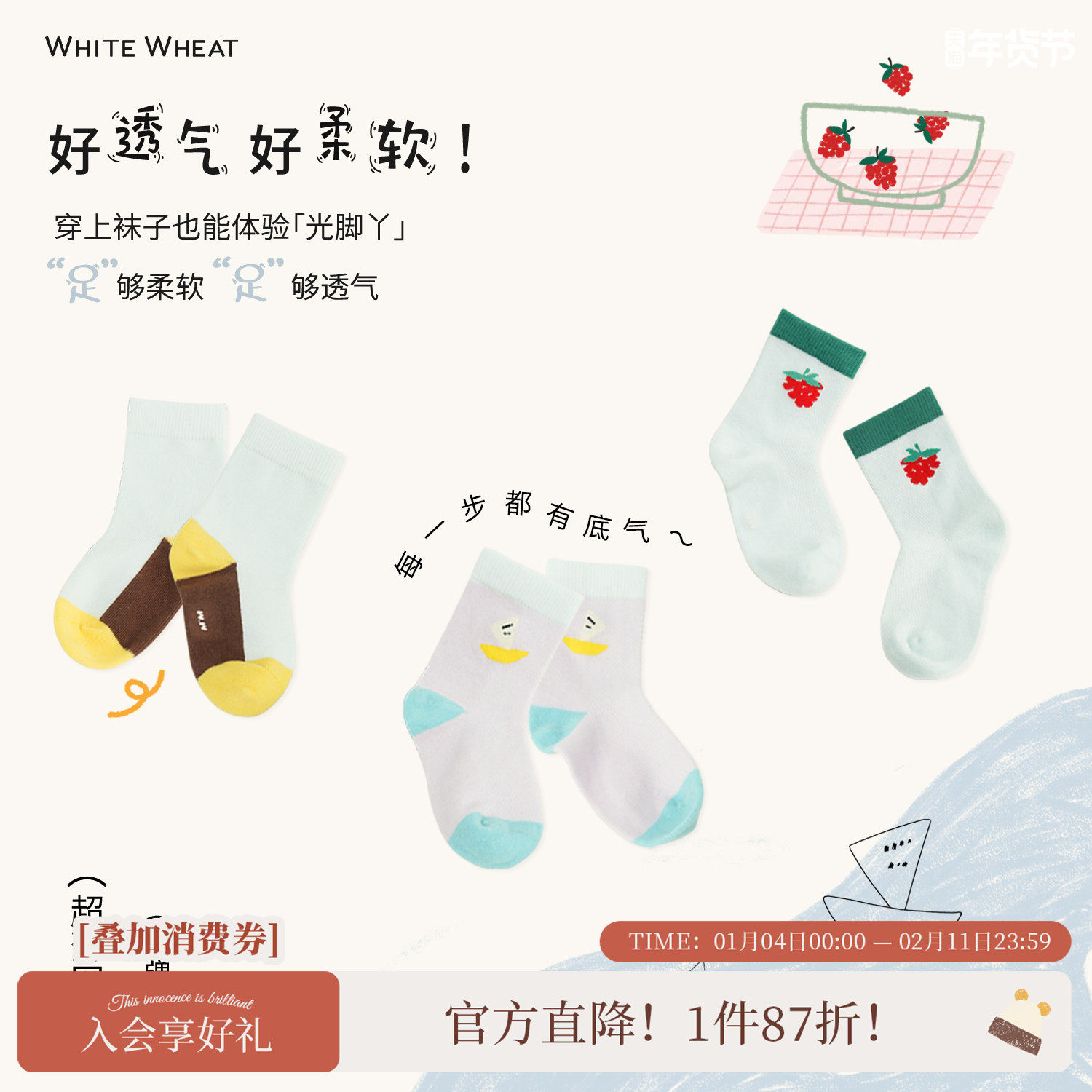 whitewheat2025夏季新款中筒袜儿童薄透气男女童休闲百搭宝宝袜子,童装/婴儿装/亲子装,儿童袜子(0-16岁),淘宝优惠券,粉丝福利购,淘宝优惠卷