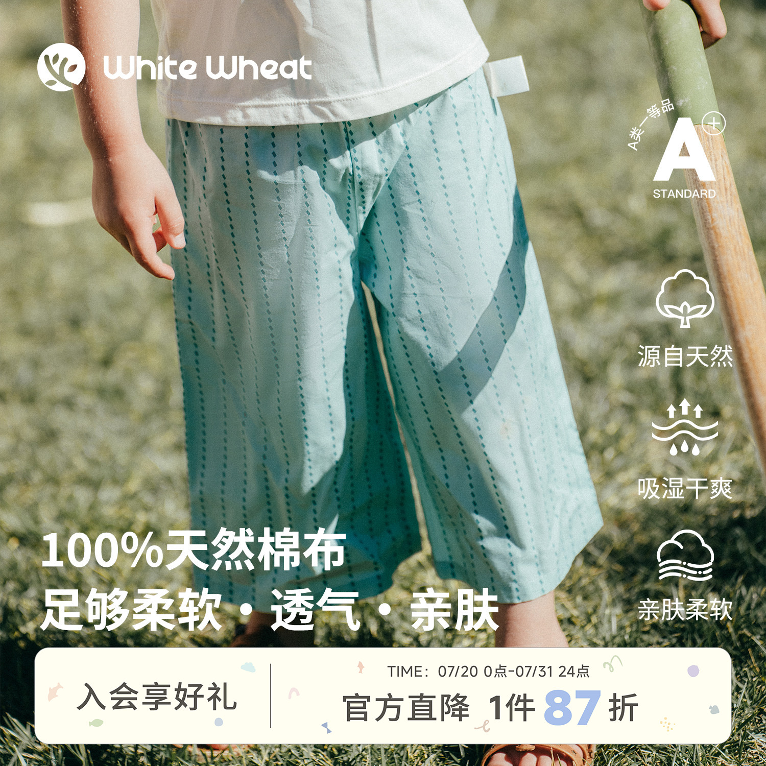 whitewheat儿童26夏季新款裤子男女童条纹薄款长裤宝宝纯棉阔腿裤