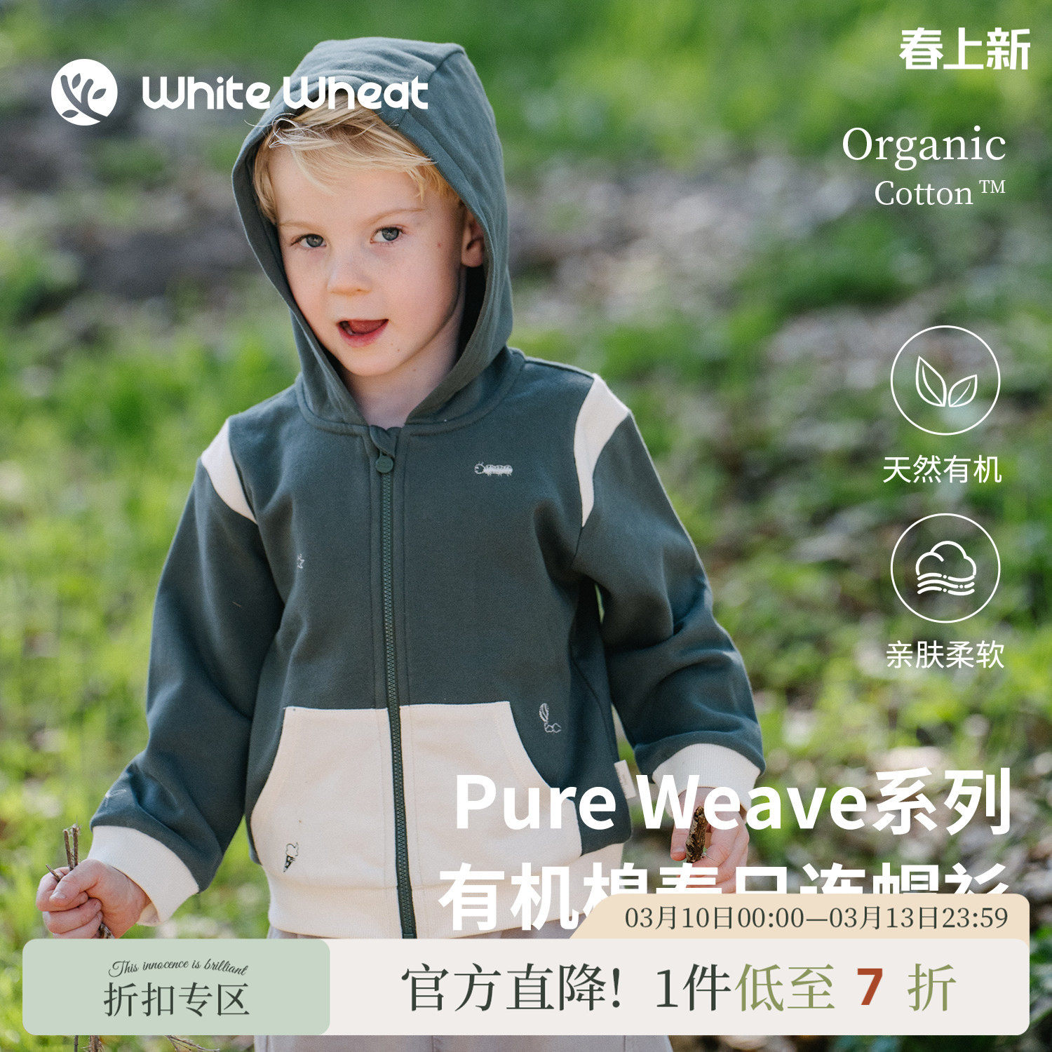 whitewheat儿童26春季新款上衣男童刺绣宝宝卫衣纯棉女童连帽外套