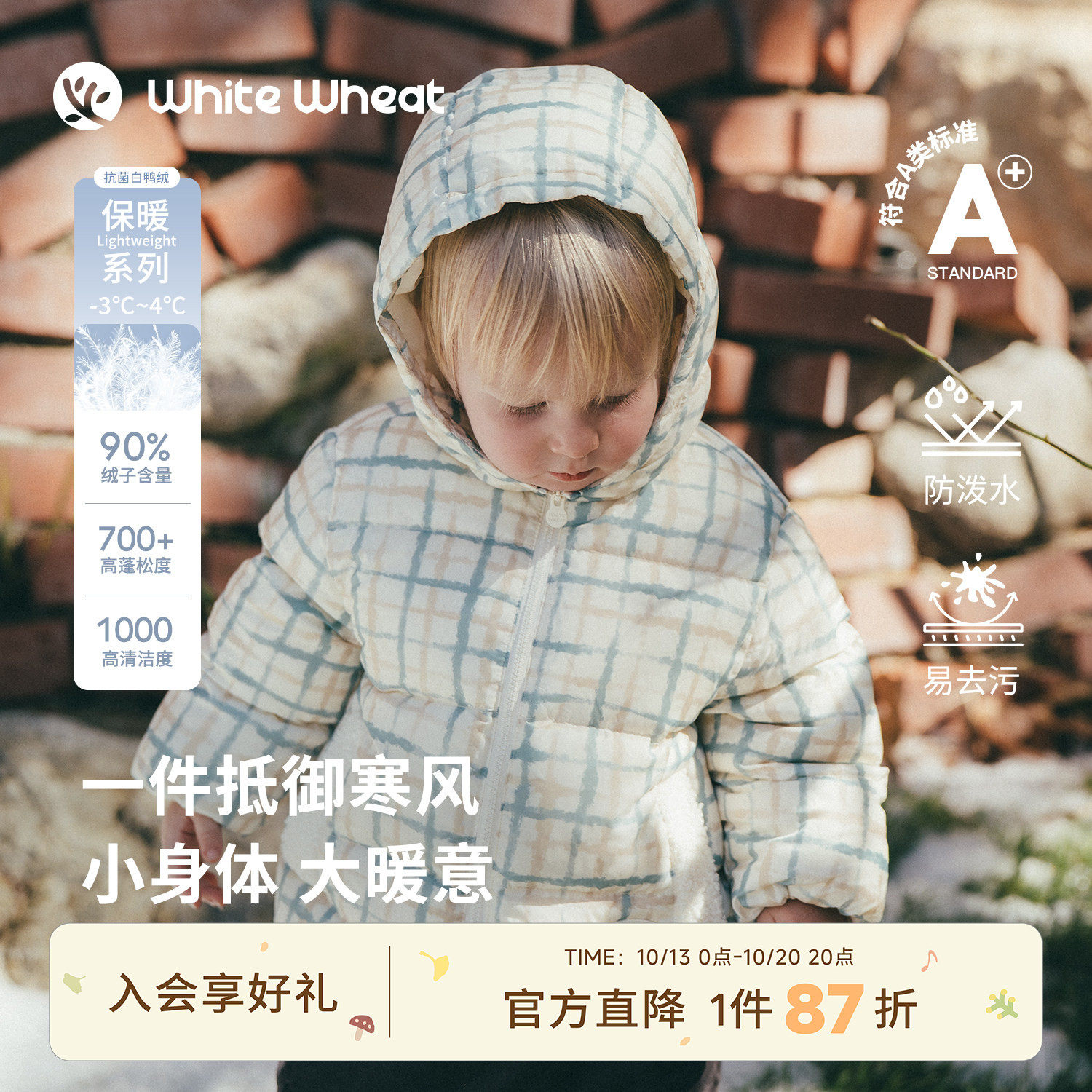 whitewheat【无氟防水】儿童26冬季新款鸭绒外套男女宝连帽羽绒服