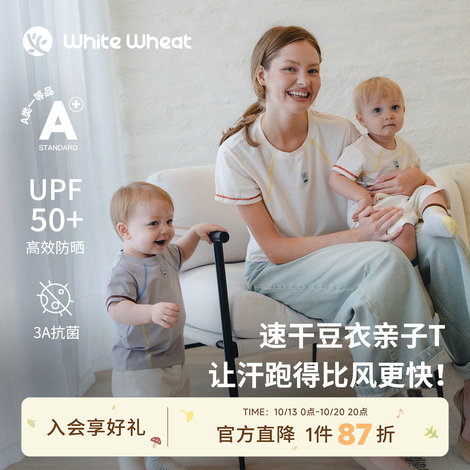 whitewheat【速干豆衣】儿童26夏季新款T恤男女童运动短袖亲子装