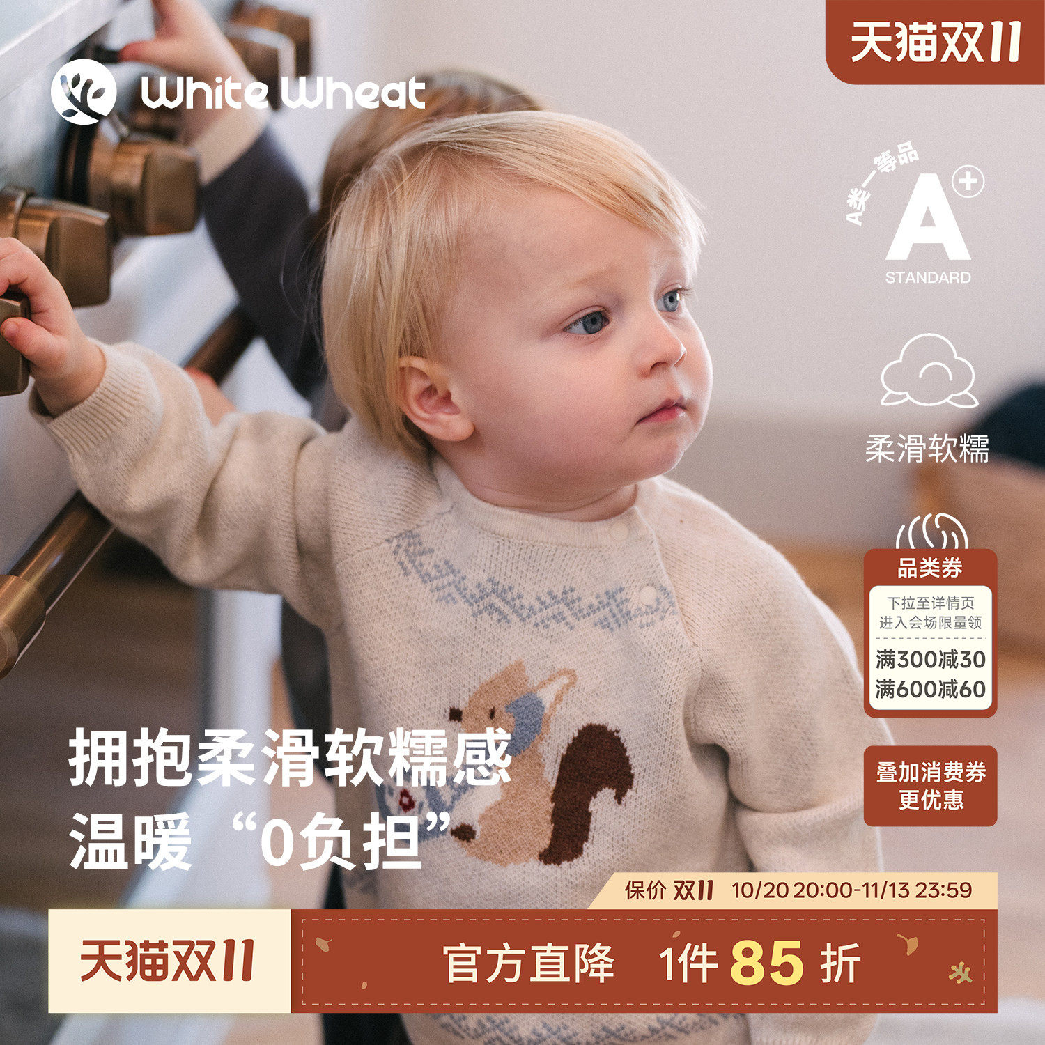 whitewheat儿童26冬季新款男童山羊绒针织衫女宝宝新疆棉保暖毛衣