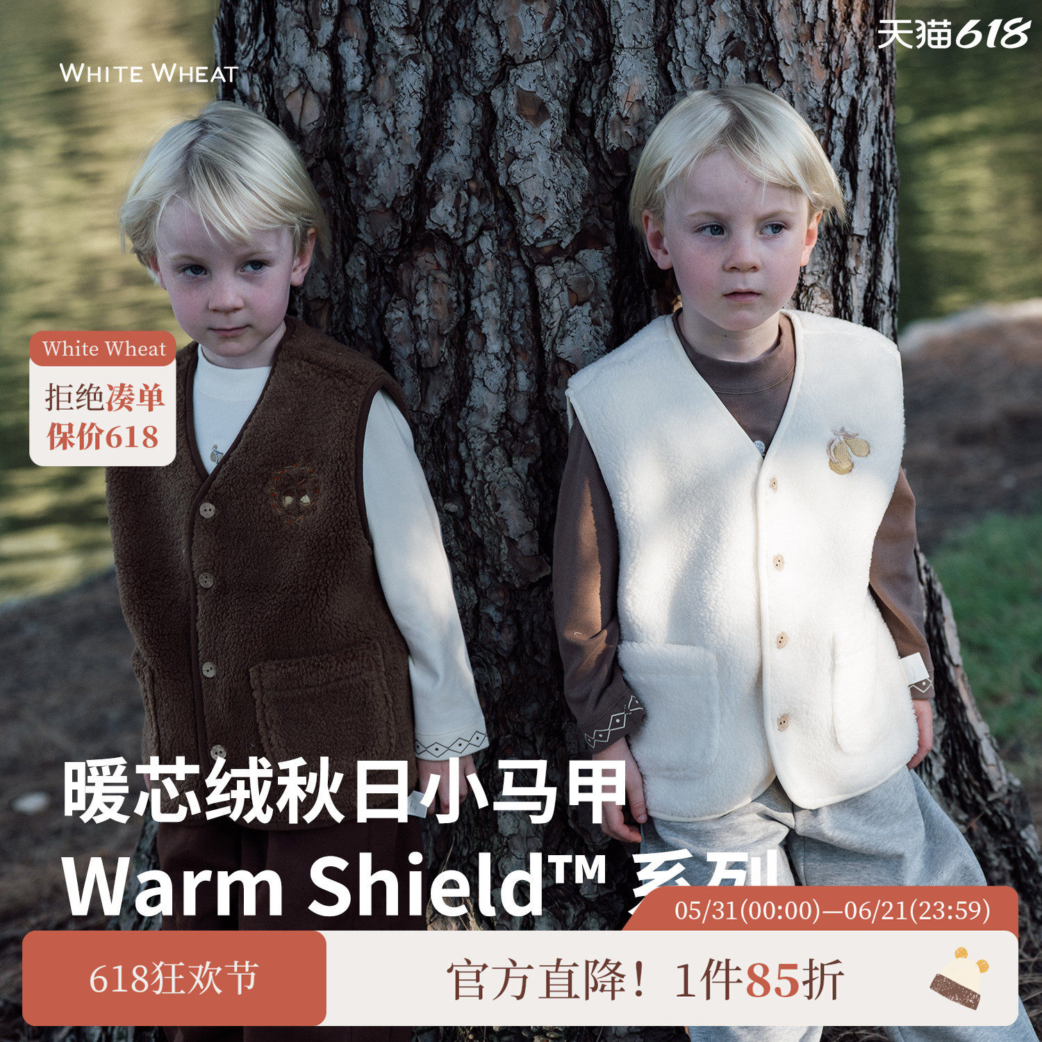 whitewheat儿童2025秋季新款上衣坎肩女童休闲上衣摇粒绒男宝马甲
