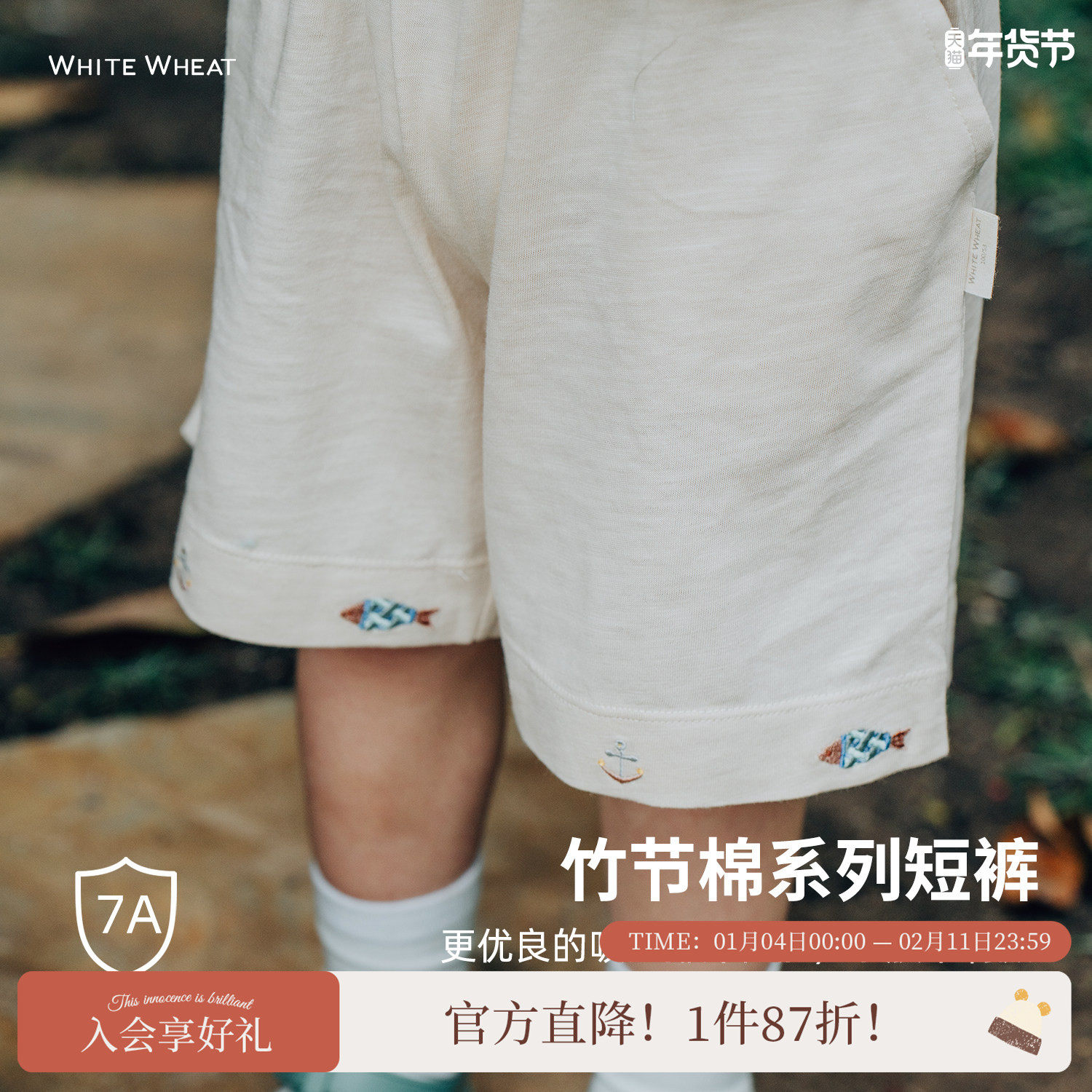 whitewheat2025儿童夏季新款裤子抗菌男女童宝宝竹节棉纯棉短裤,童装/婴儿装/亲子装,裤子,淘宝优惠券,粉丝福利购,淘宝优惠卷