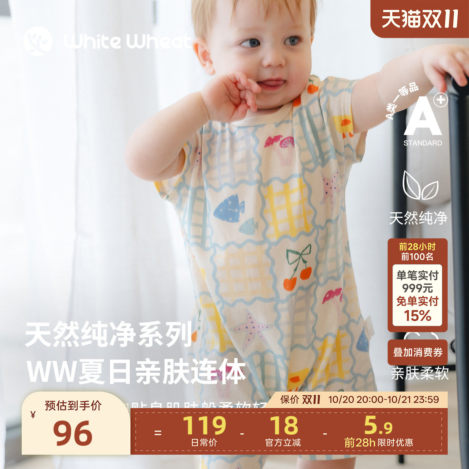 whitewheat【呼吸棉】儿童26夏季新款婴幼儿薄爬服男女宝宝连体衣