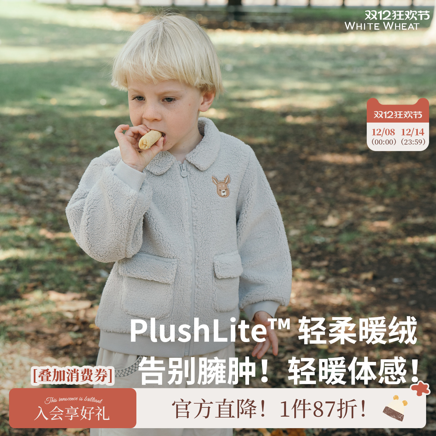 whitewheat内外搭棉绒夹克上衣