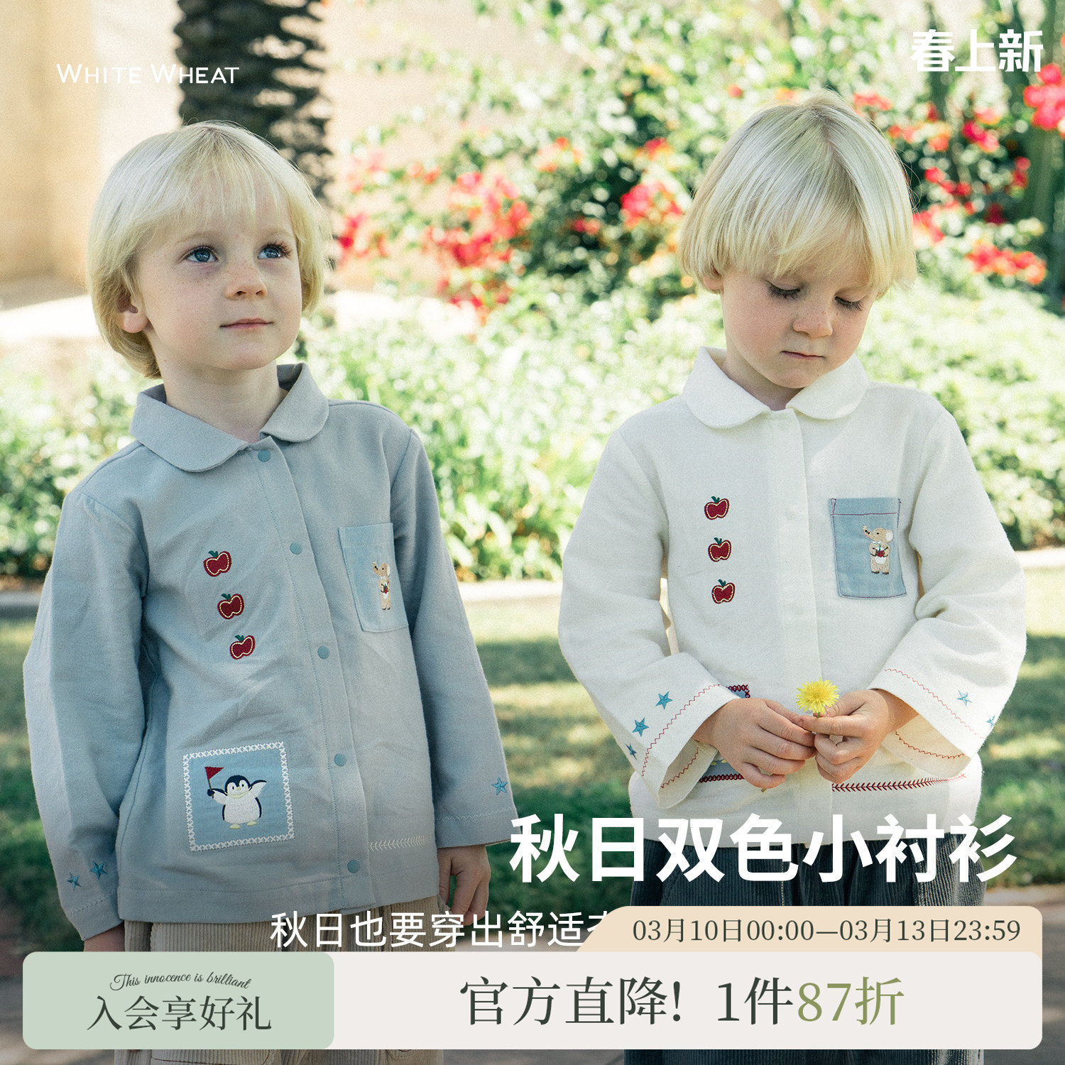 whitewheat儿童26春秋季新款上衣男女童休闲衬衣春秋宝宝纯棉衬衫