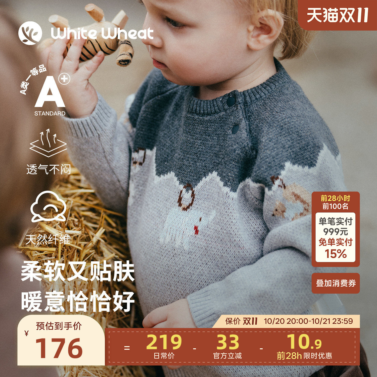 whitewheat儿童26冬季新款新疆棉针织衫男童女宝可机洗山羊绒毛衣