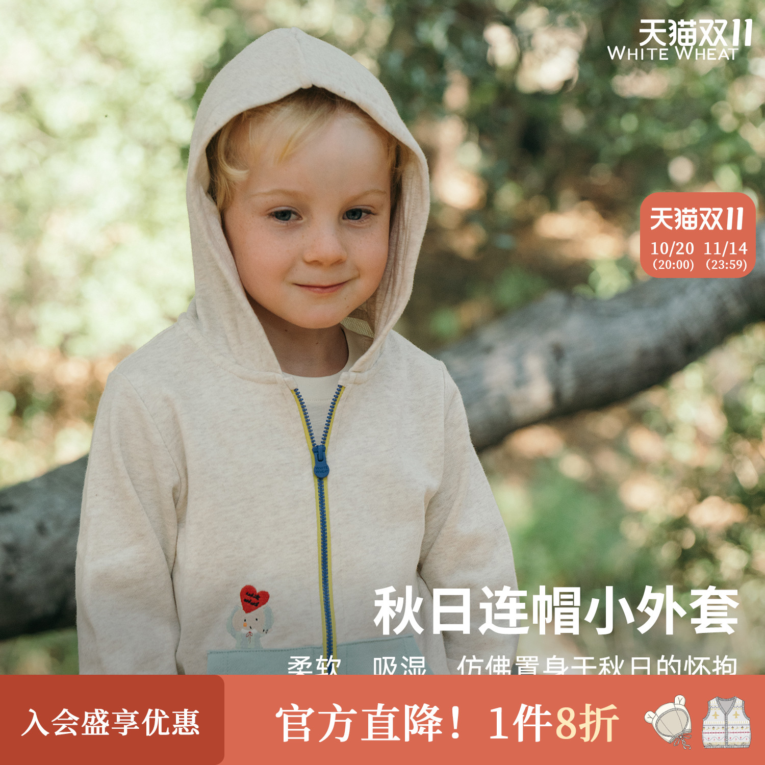 whitewheat儿童2025秋季新款上衣男女童春秋卫衣宝宝纯棉连帽外套