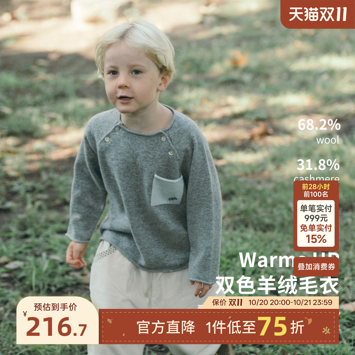 whitewheat儿童2025冬季新款羊绒毛衣厚男女童宝宝口袋保暖针织衫