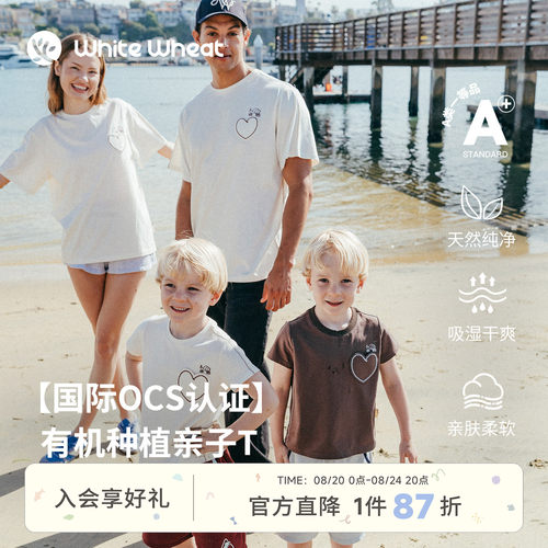 whitewheat爱心口袋亲子装