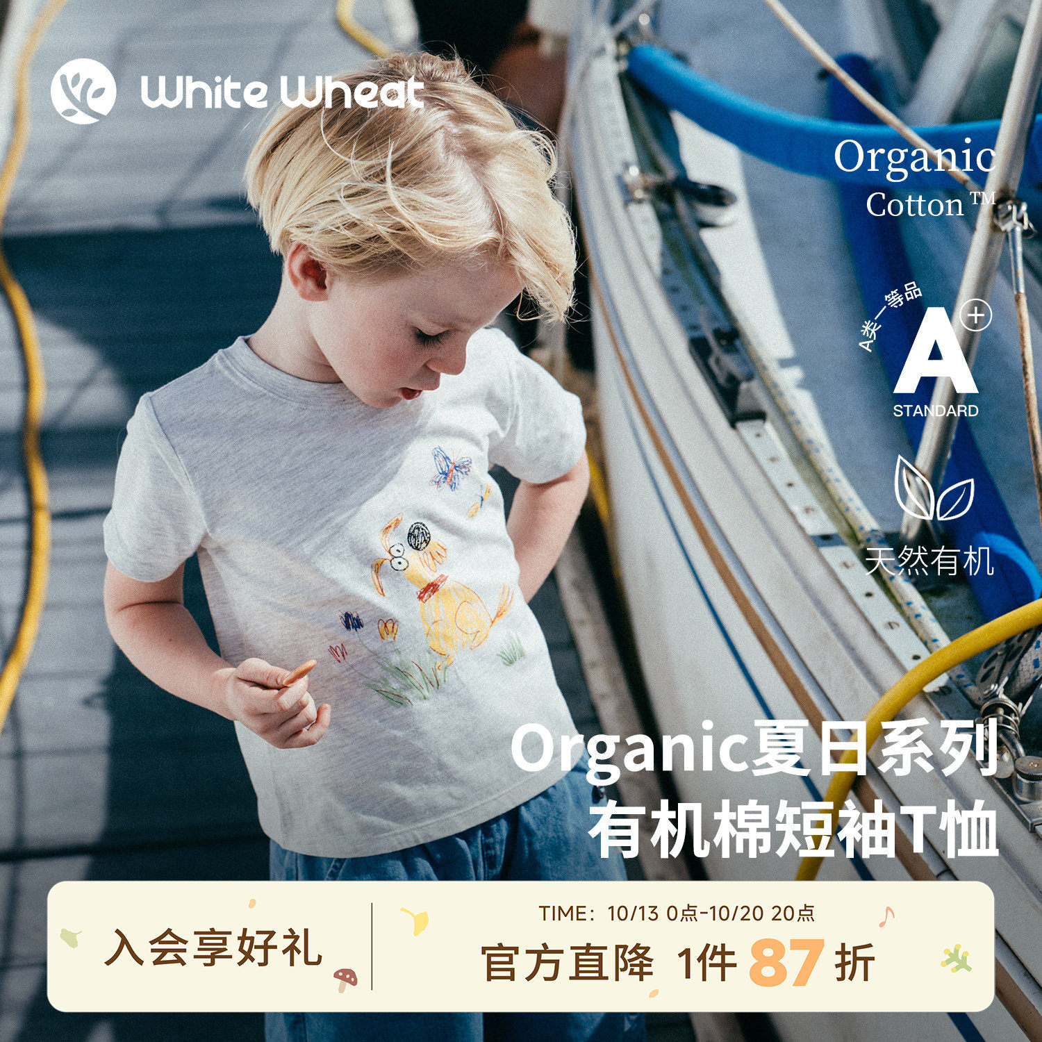 whitewheat儿童26夏季新款短袖男童休闲夏装女宝印花薄T恤打底衫