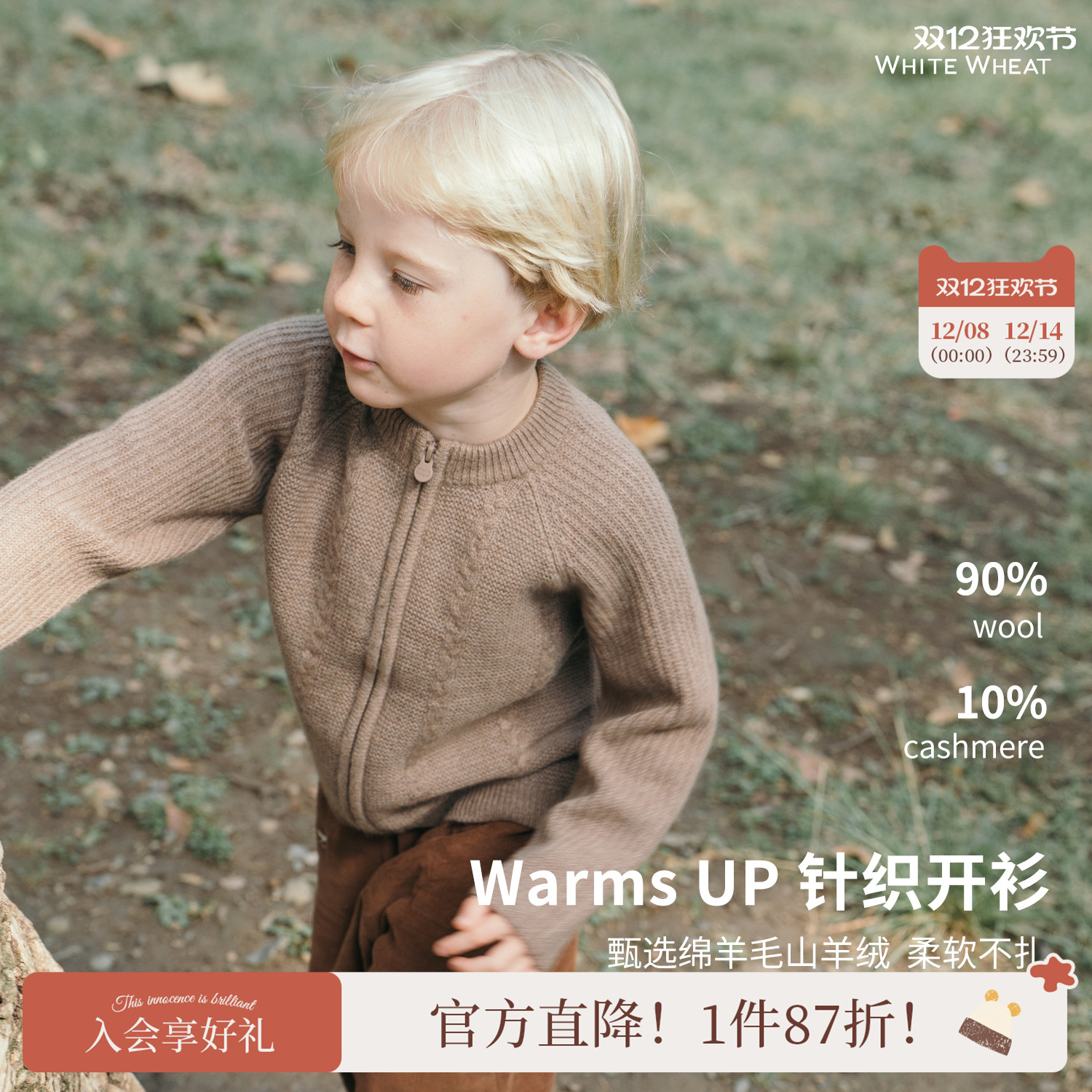 whitewheat羊绒拉链毛衣