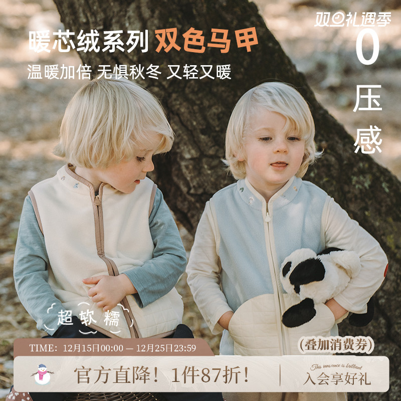 whitewheat抗静电撞色摇粒绒马甲