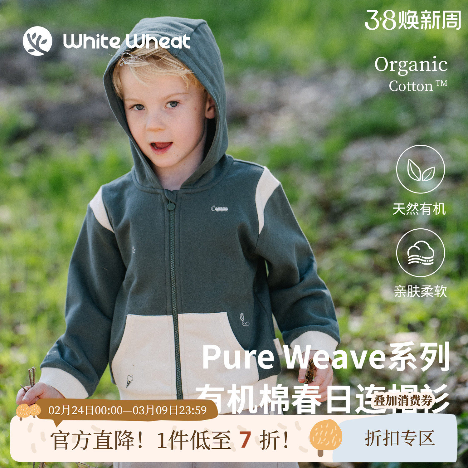 whitewheat儿童26春季新款上衣男童刺绣宝宝卫衣纯棉女童连帽外套