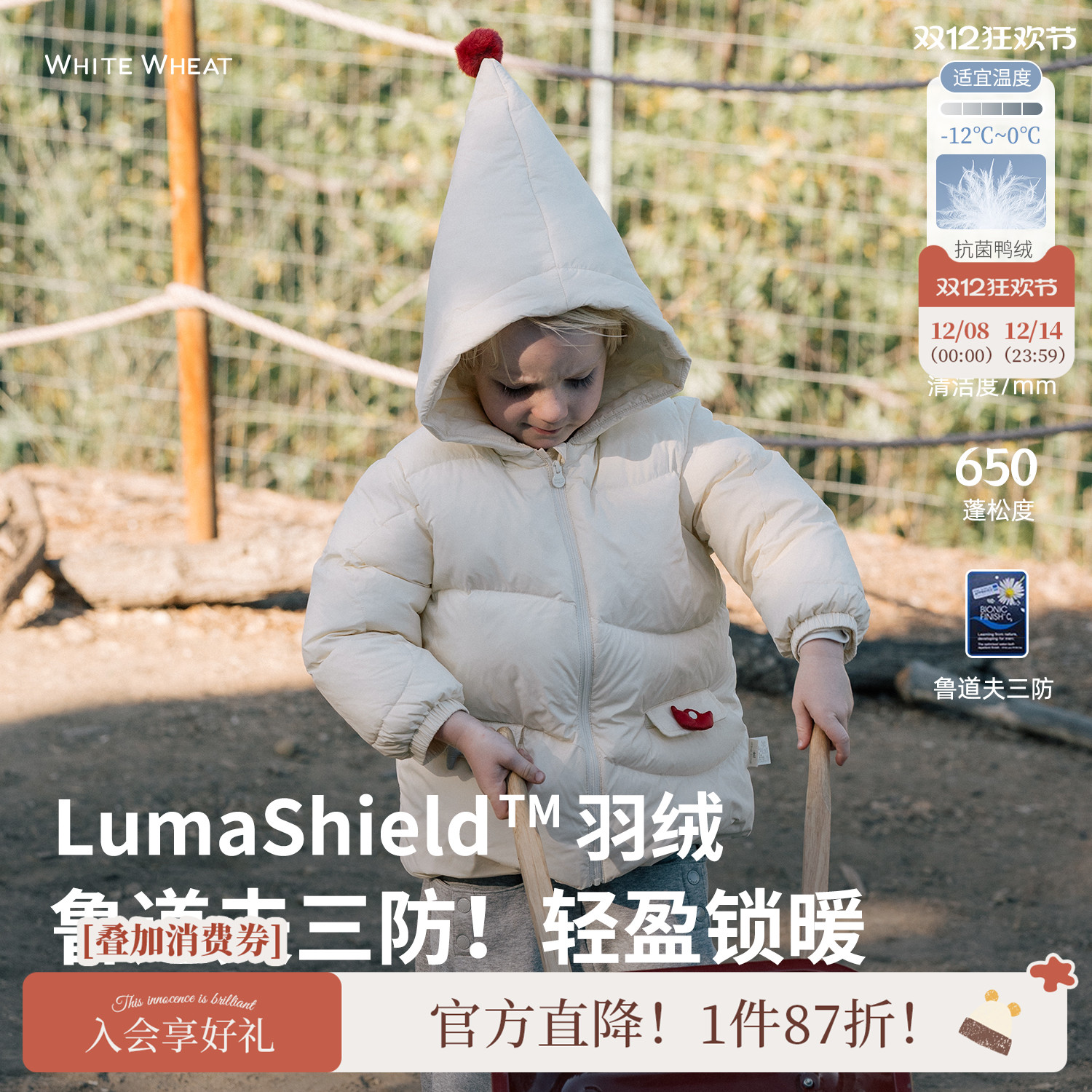 whitewheat三防连帽白鸭绒羽绒服