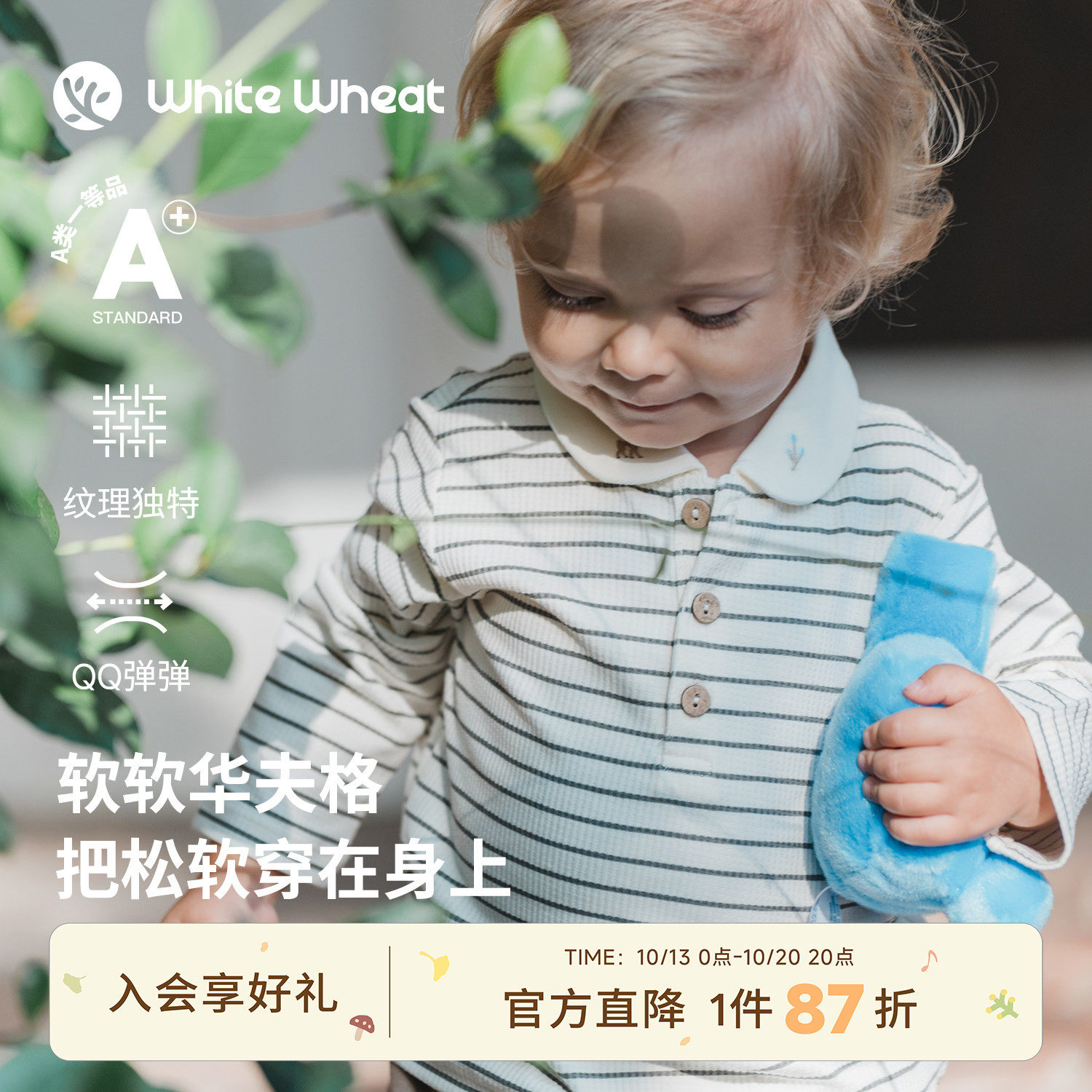 whitewheat儿童26秋季新款男童华夫格长袖T恤女宝条纹刺绣polo衫