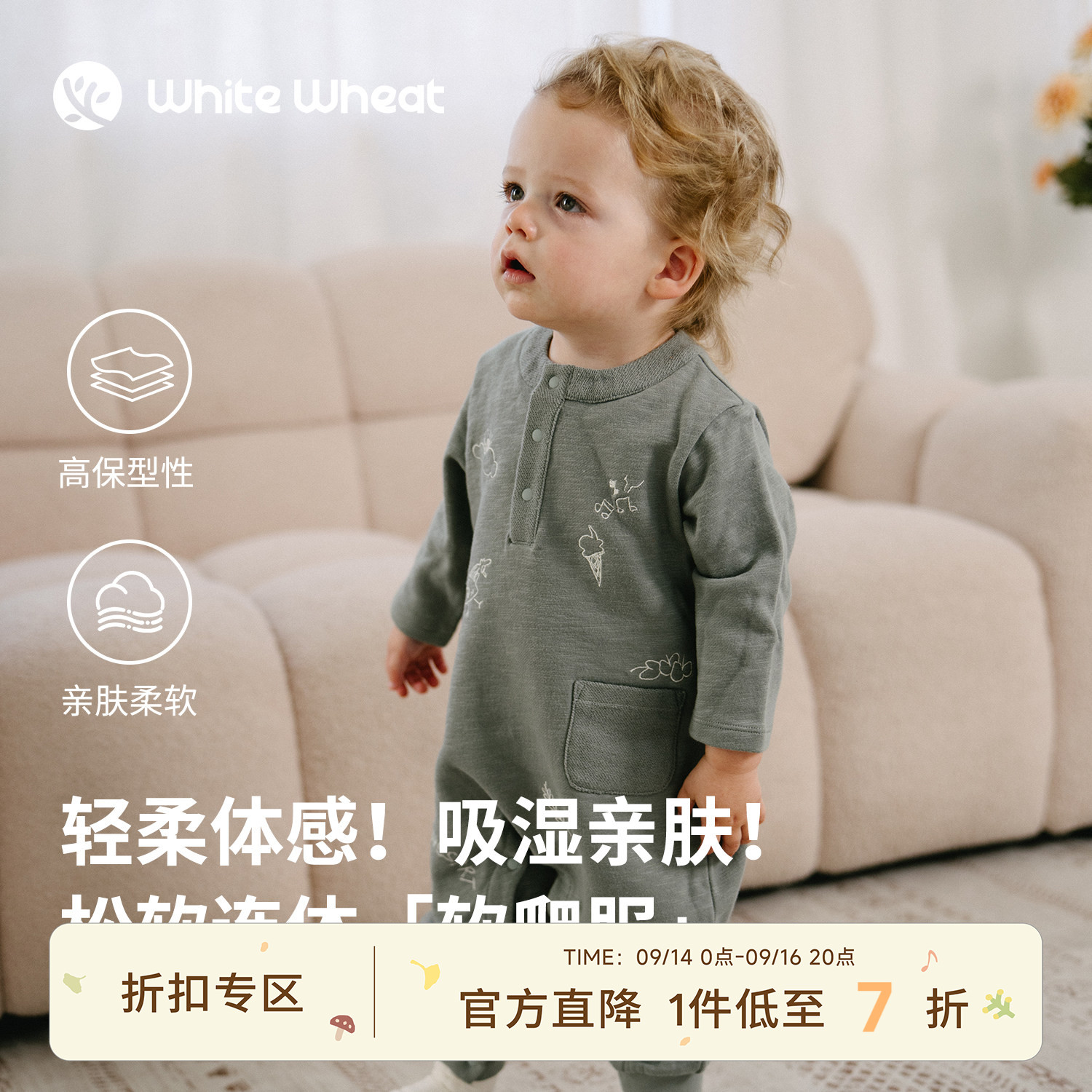 whitewheat刺绣毛圈连体衣图片