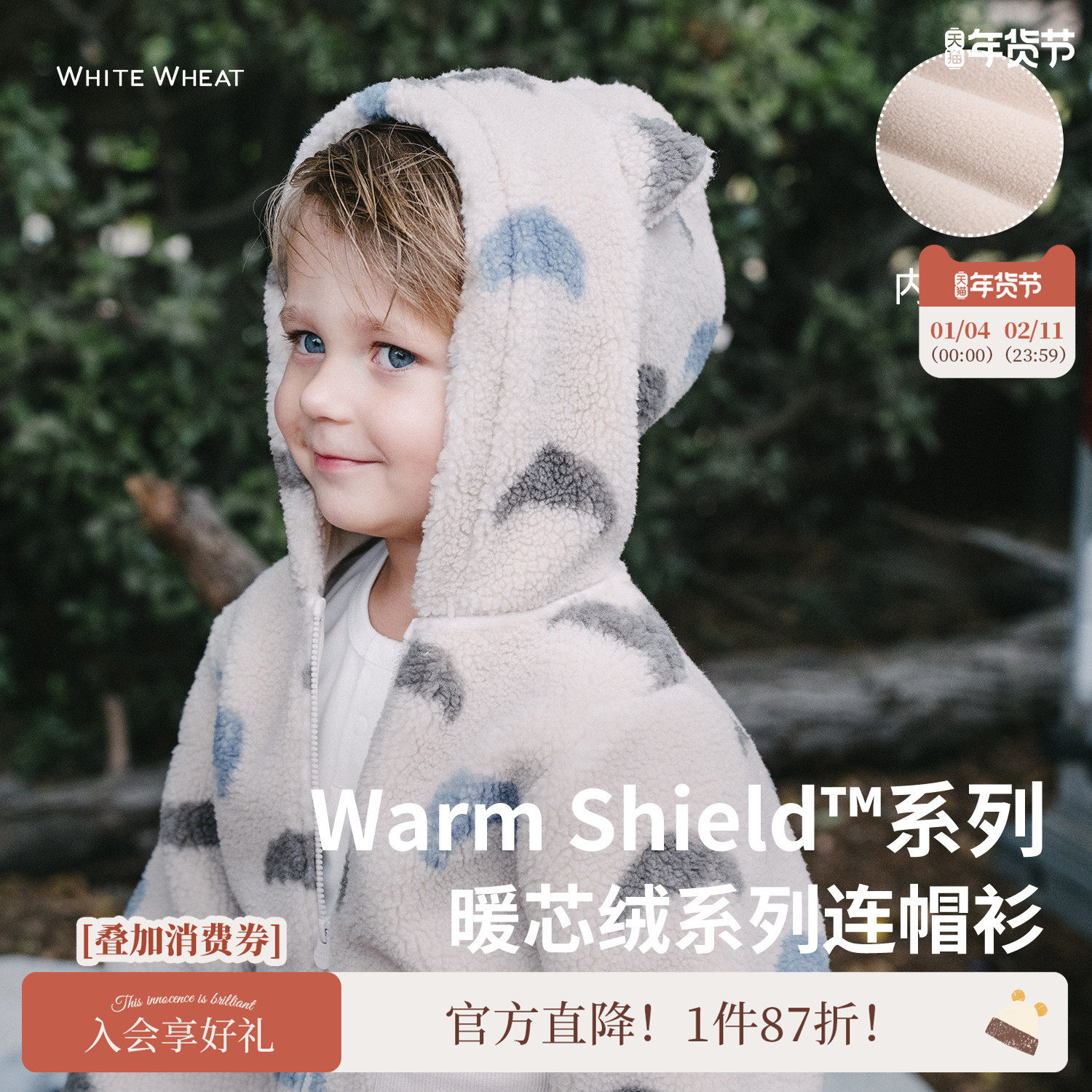 whitewheat儿童25冬季新款外套宝宝男童女宝摇粒绒保暖连帽衣服厚,童装/婴儿装/亲子装,普通外套,淘宝优惠券,粉丝福利购,淘宝优惠卷