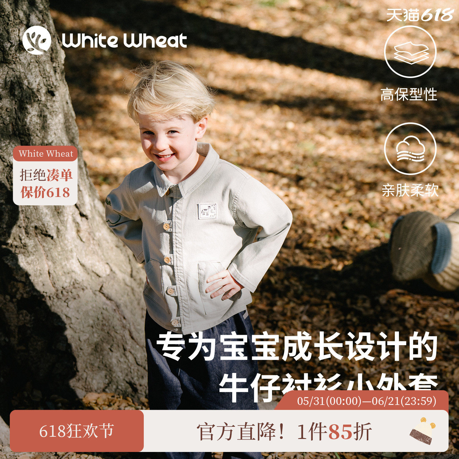 whitewheat【亲肤柔软】儿童26春季新款夹克男童女宝牛仔衬衫外套