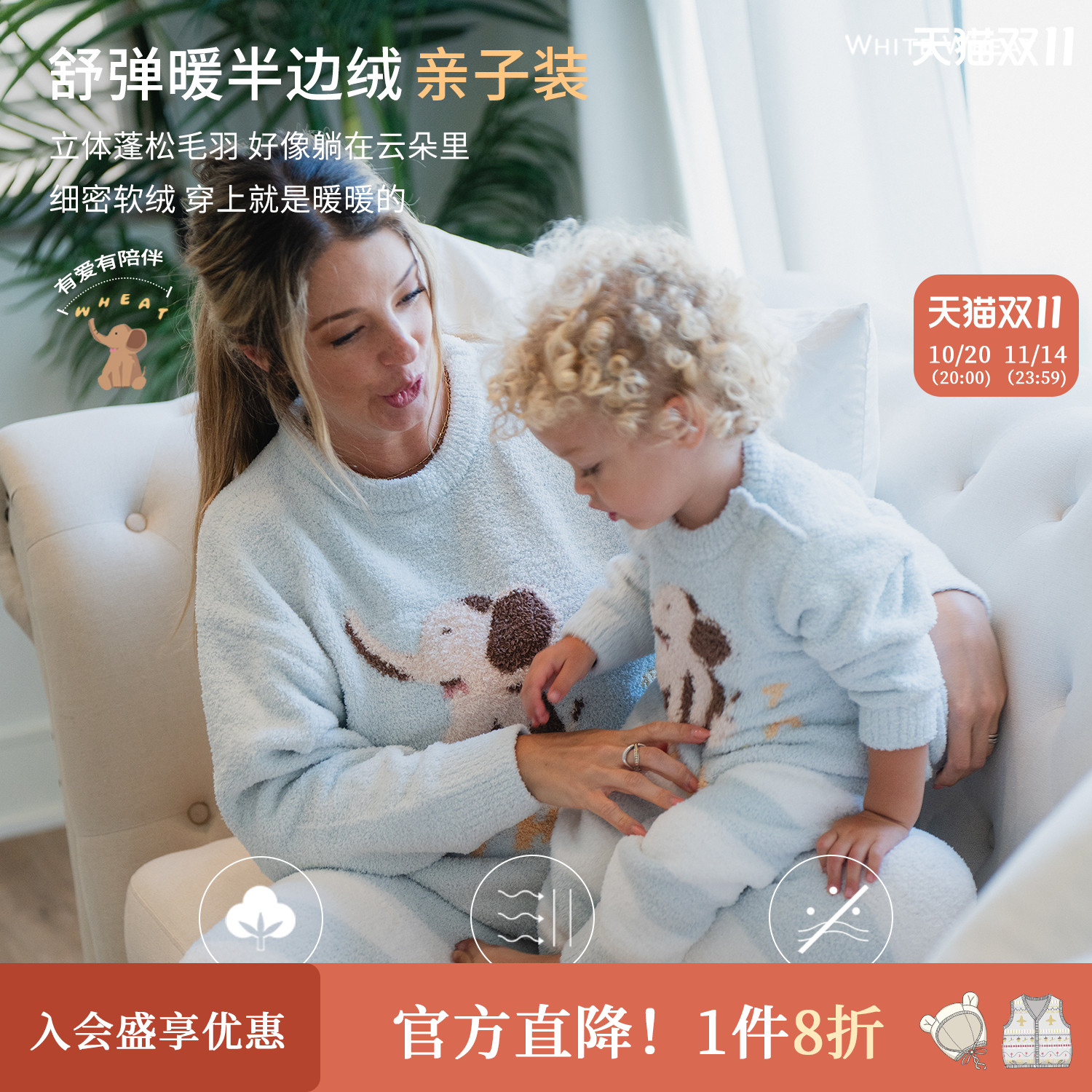 whitewheat秋冬卡通亲子装家居服