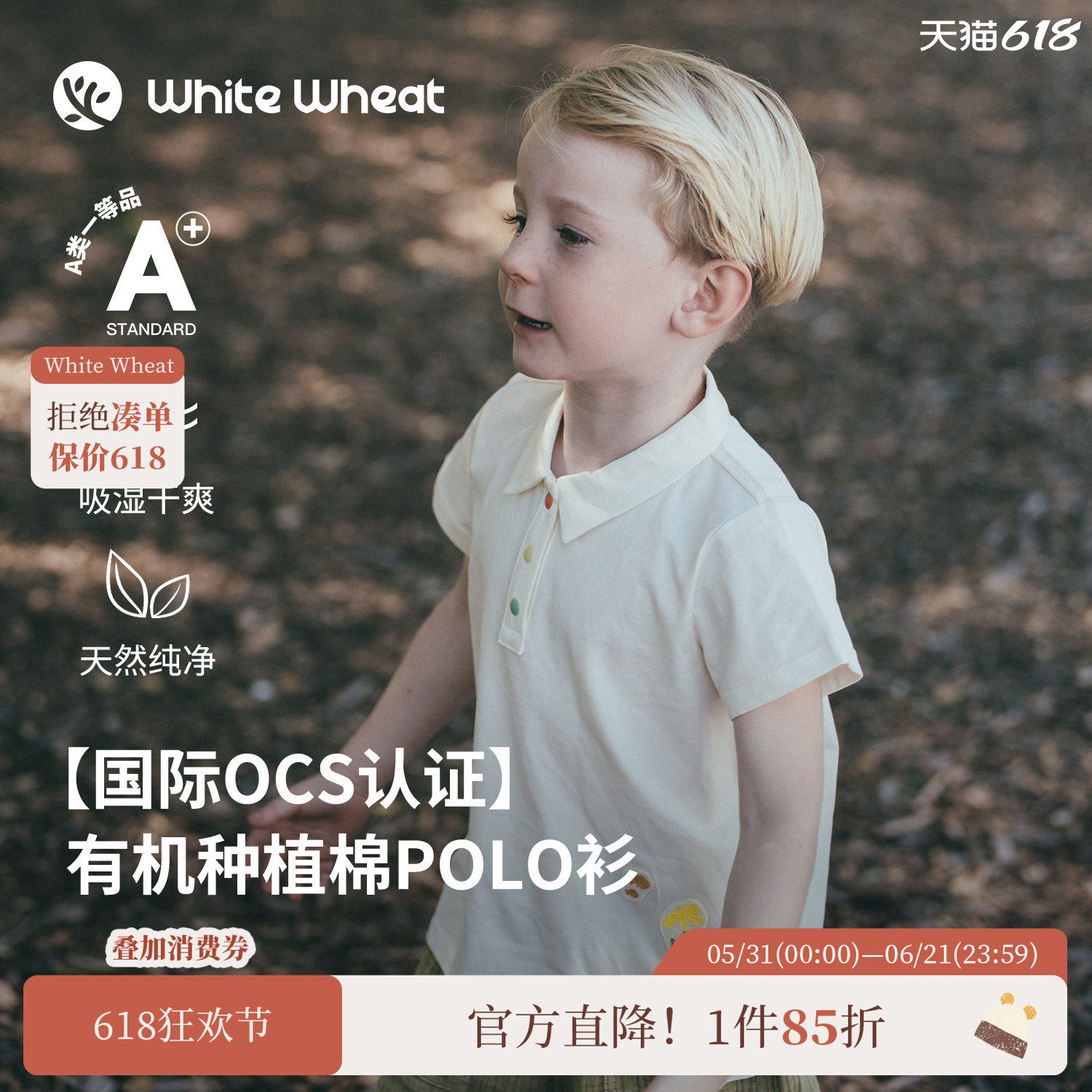 whitewheat【呼吸棉】儿童26夏季新款衬衫男童女宝刺绣短袖polo衫