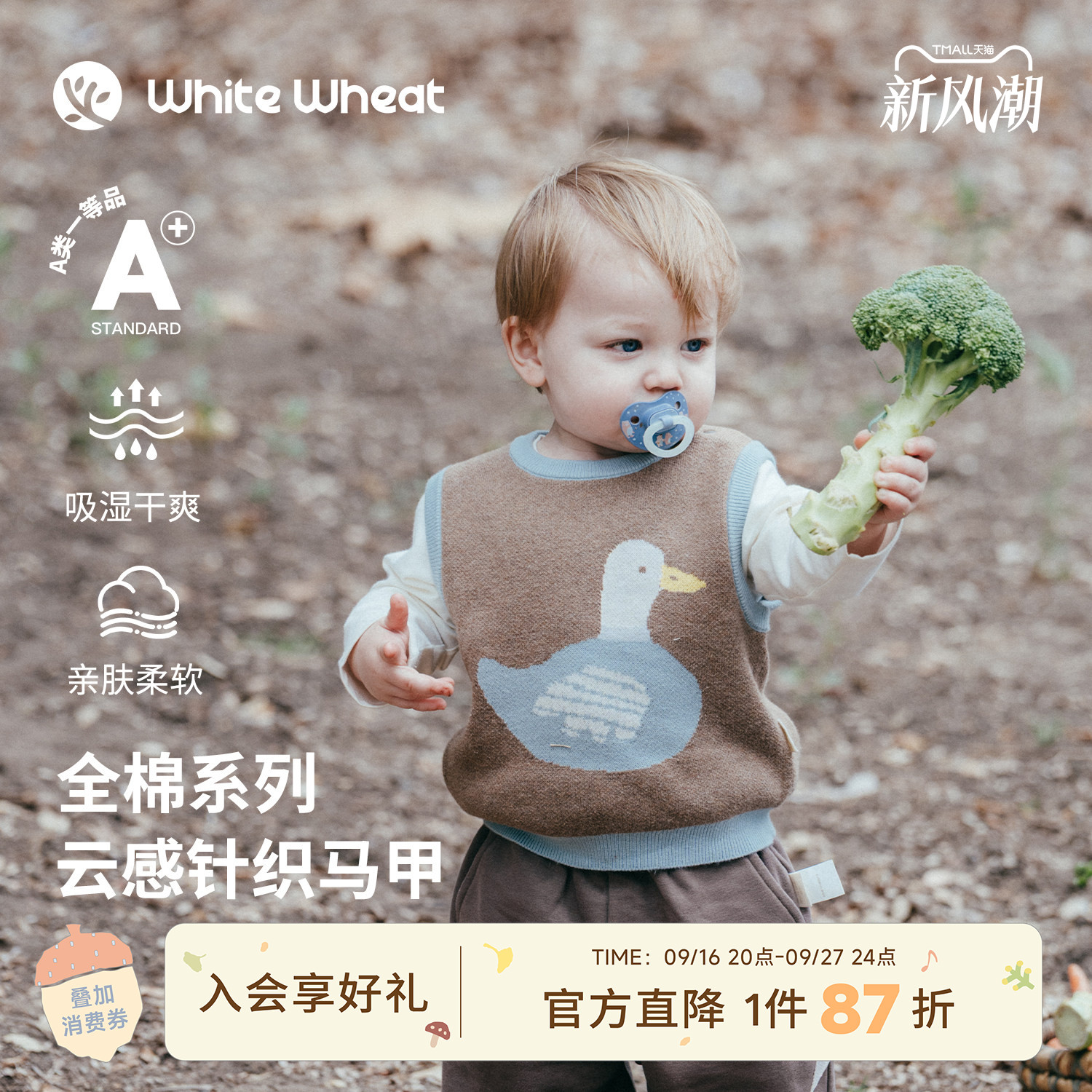 whitewheat秋季新款蜗牛针织马甲图片