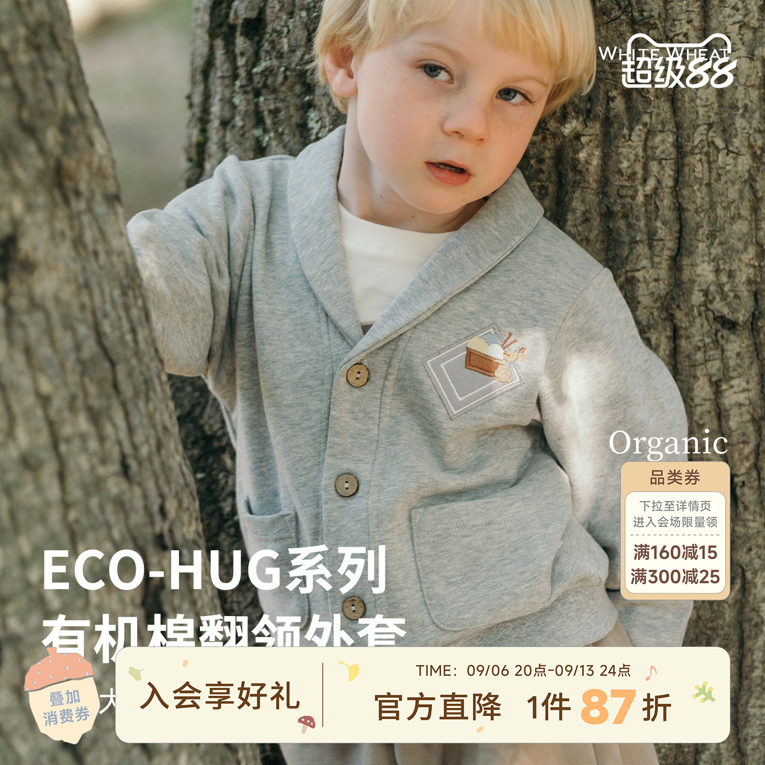 whitewheat小兔纯棉开衫外套图片