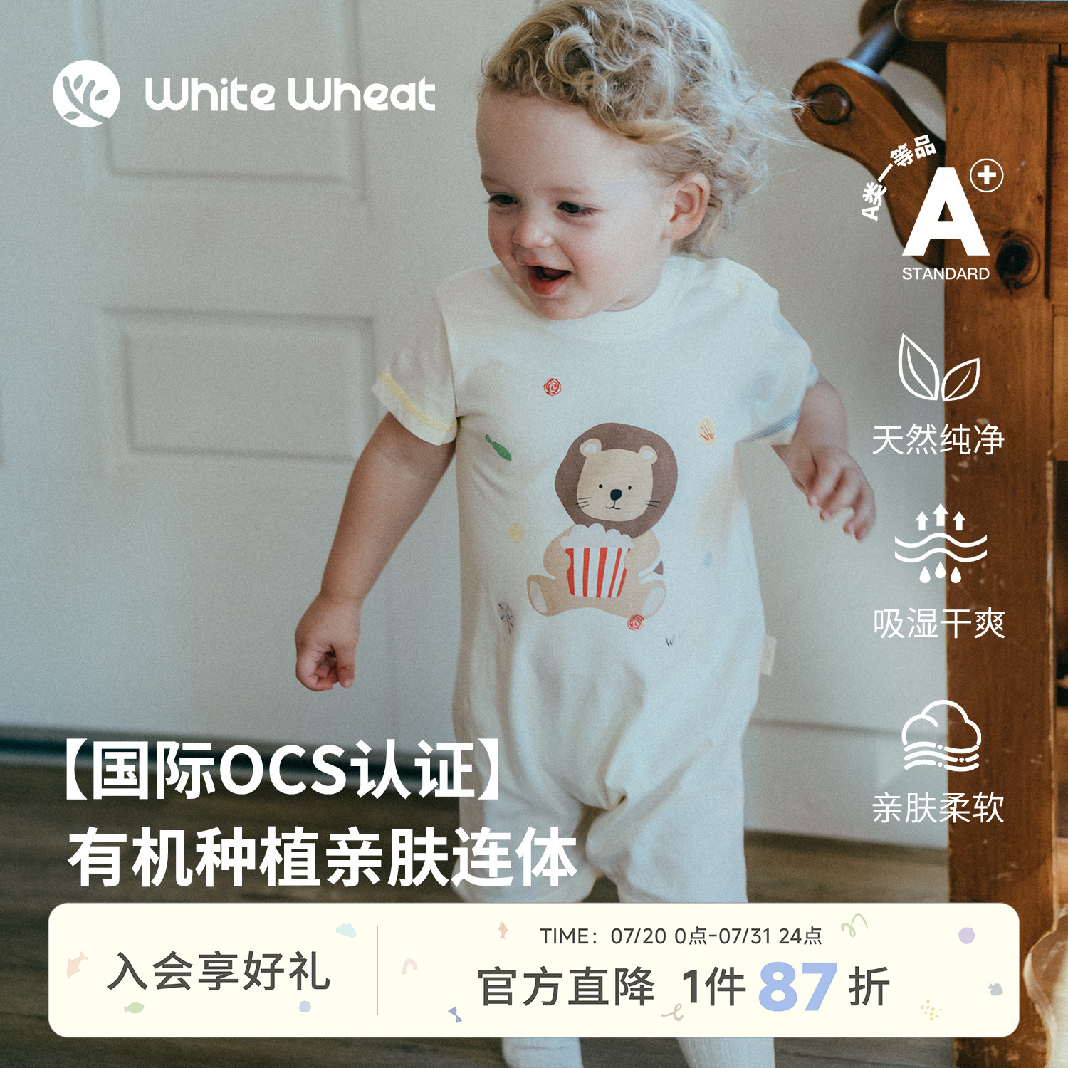 whitewheat儿童26夏季新款婴幼儿爬服男女宝宝纯棉卡通居家连体衣