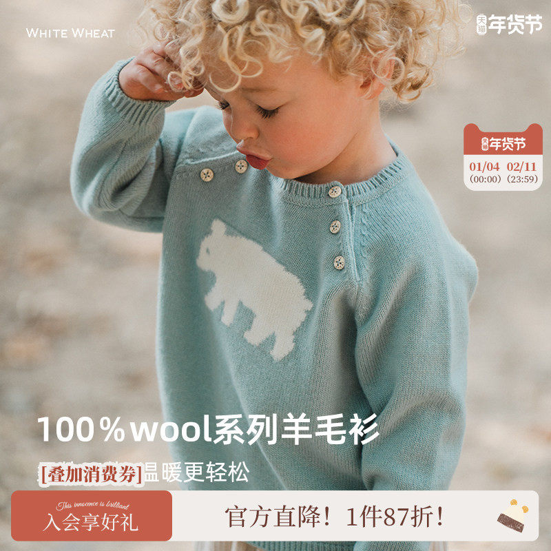 whitewheat男童2025秋冬新款毛衣女宝宝纯羊毛针织衫儿童保暖上衣