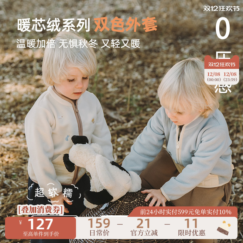 whitewheat秋季抗静电摇粒绒外套