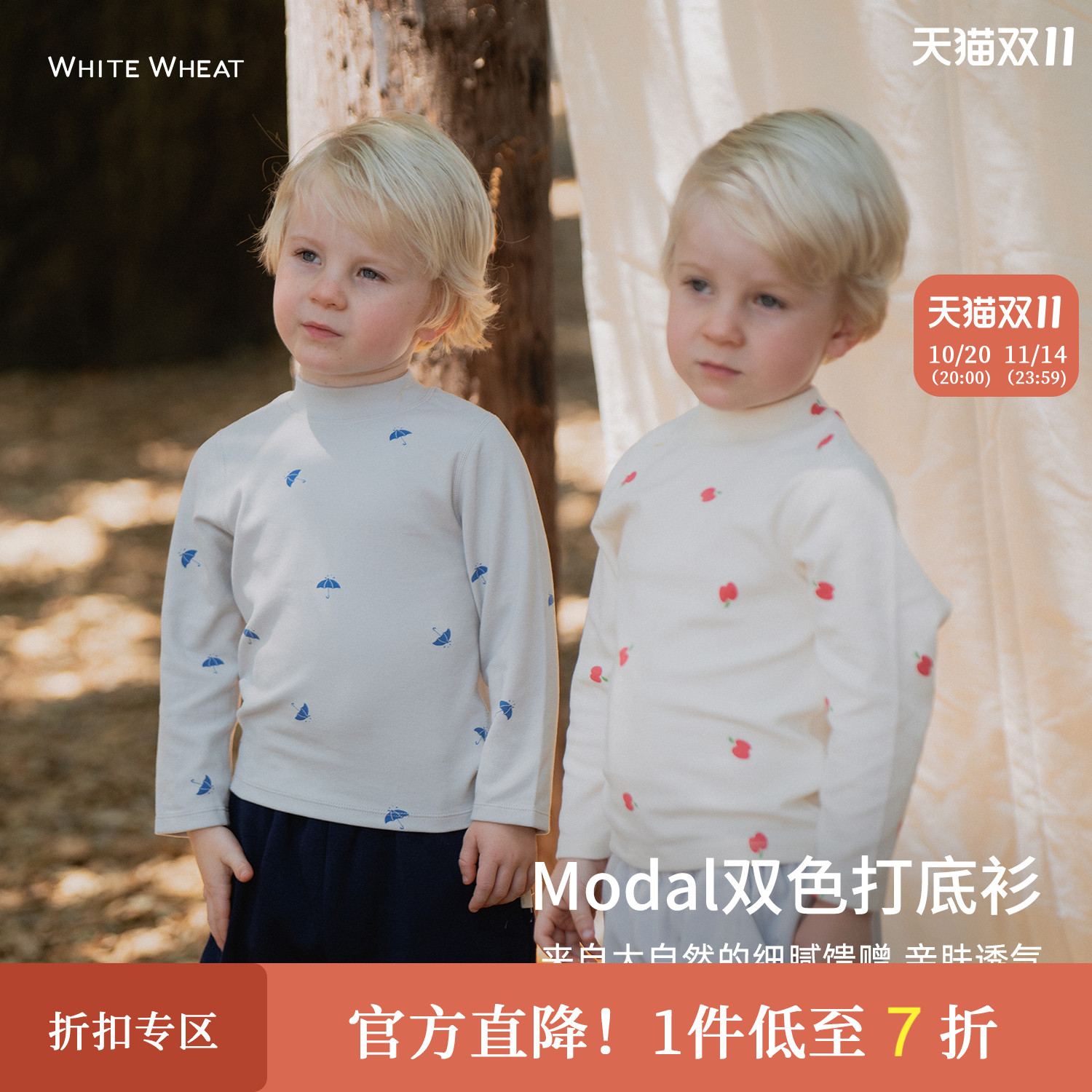 whitewheat立领印花双色打底长袖